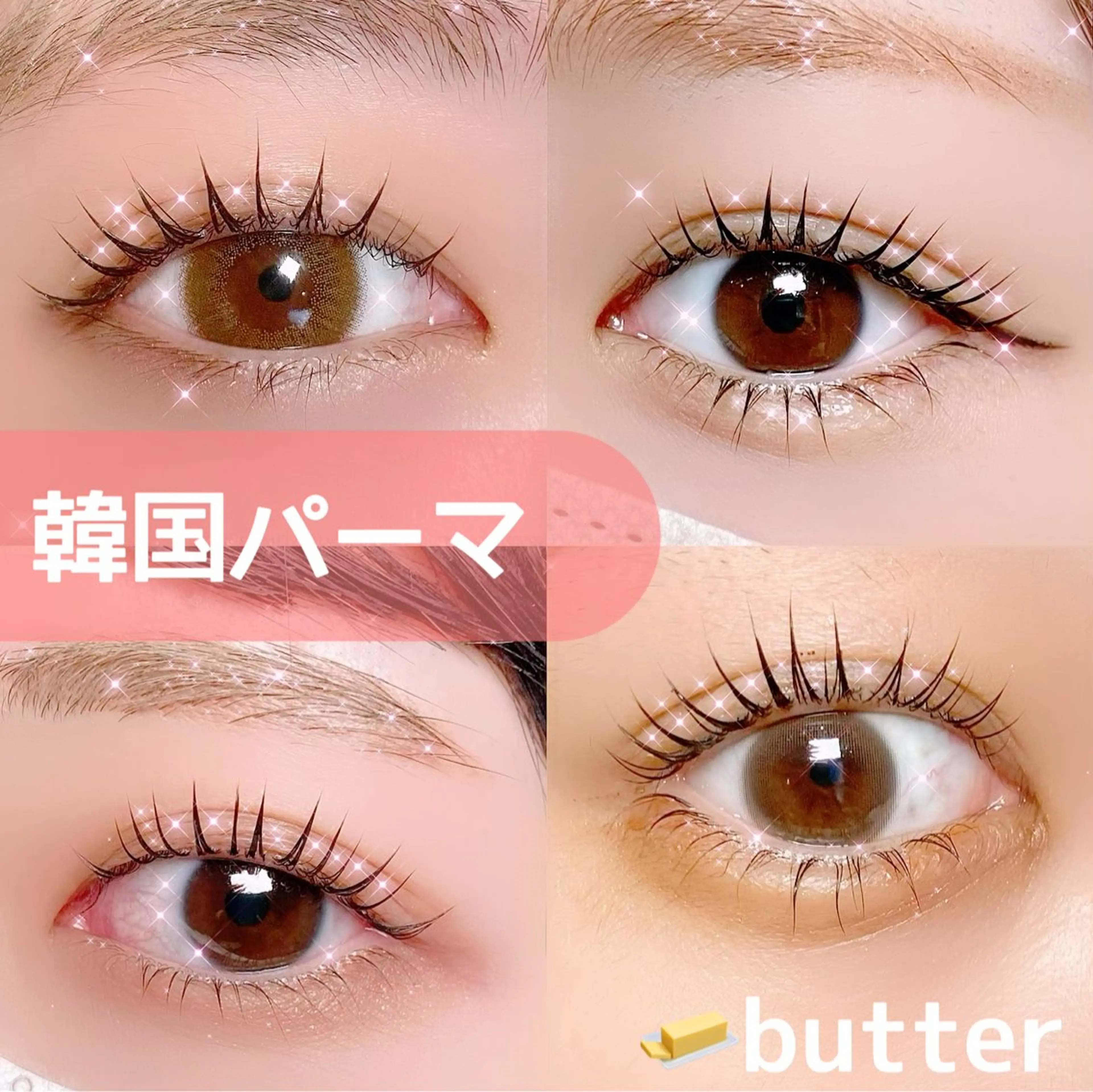 マツエク・マツパ フラットラッシュ 韓国風マツエク ナチュラル パリジェンヌラッシュリフト まつげパーマ マツパ パリジェンヌ上下 恵比寿ayakaのマツエク・マツパデザイン