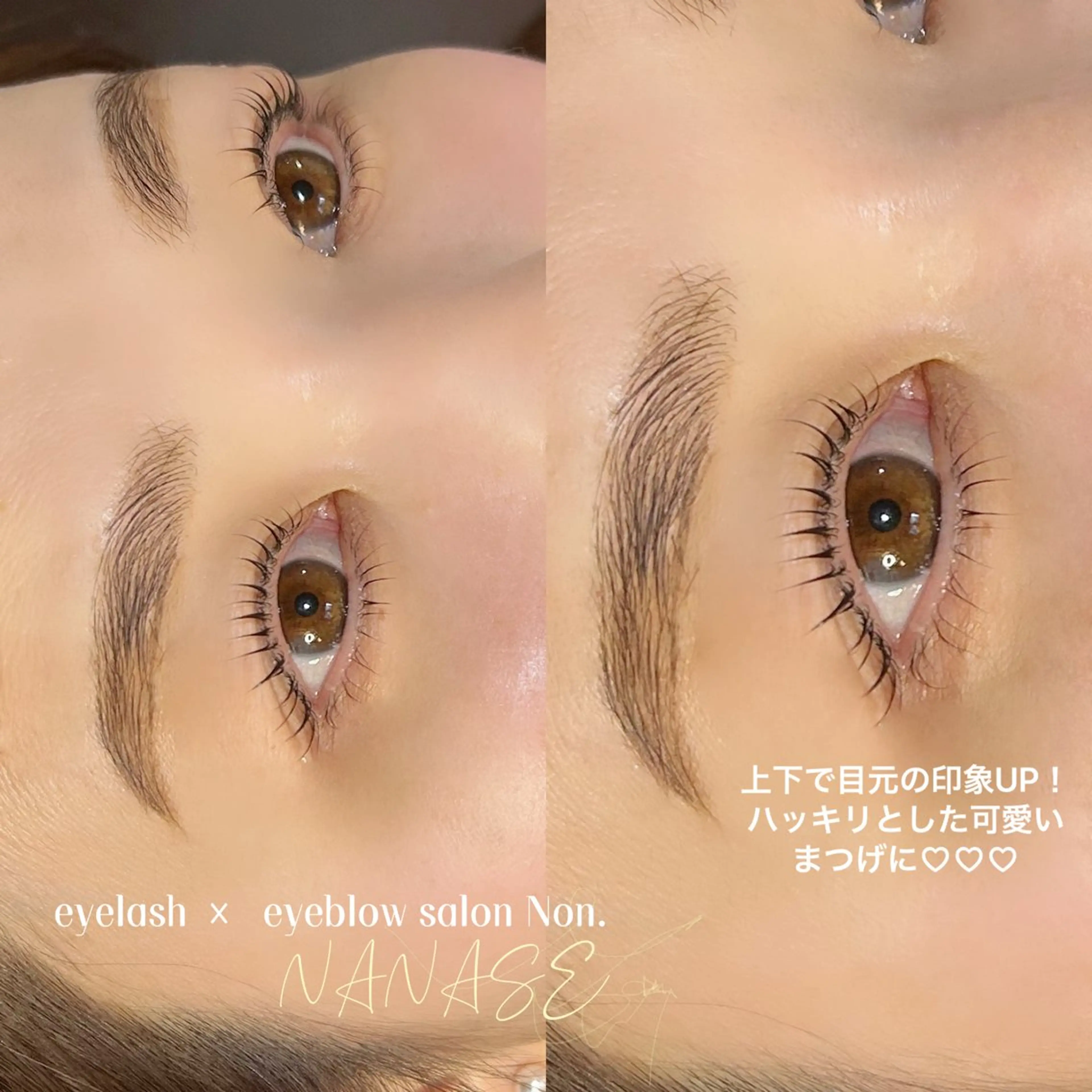 マツエク・マツパ 韓国風マツエク パリジェンヌラッシュリフト 一重×まつ毛パーマ eyelash ×  eyebrow salon Non.所属・Non. NANASEのマツエク・マツパデザイン