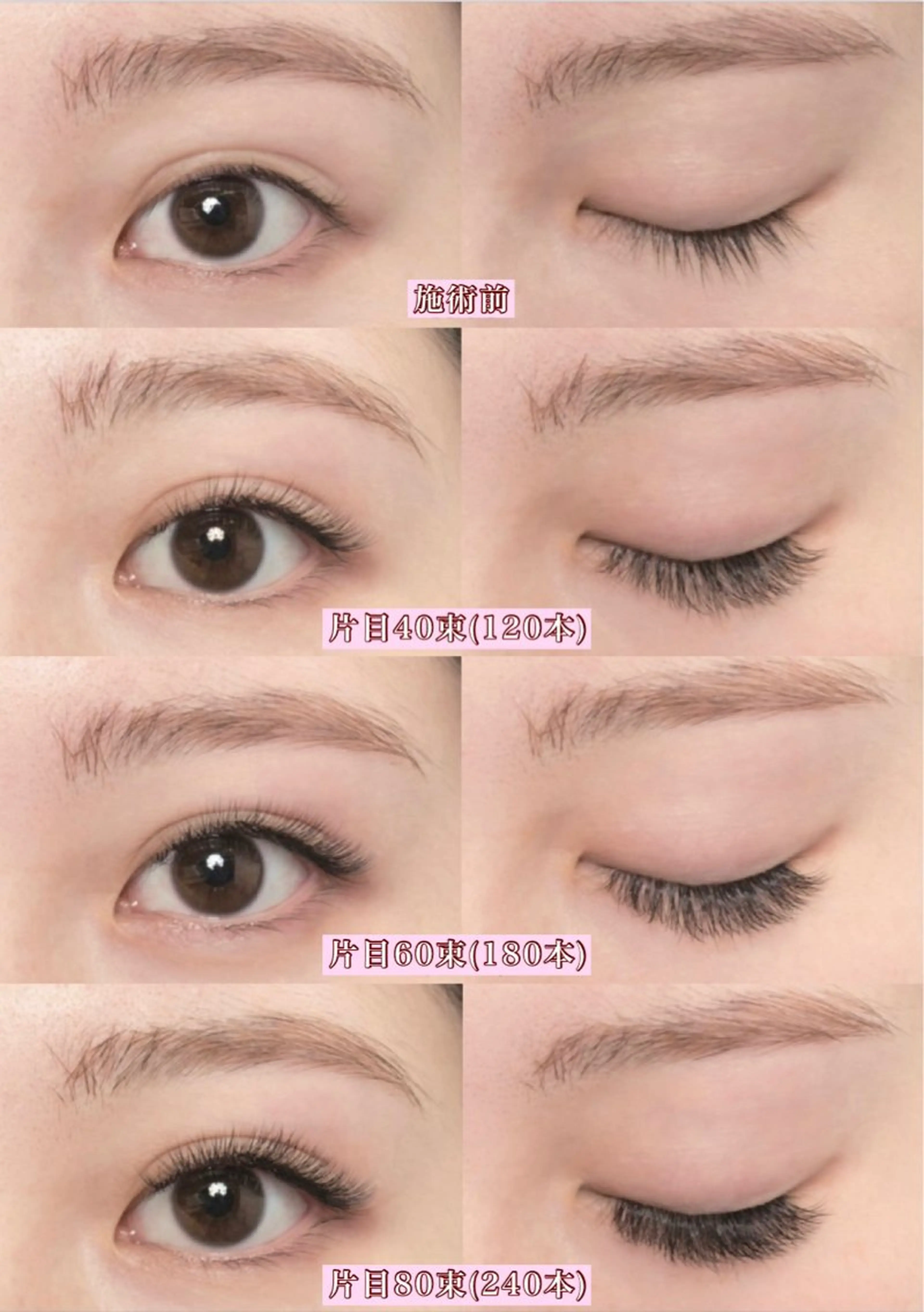 ふんわりナチュラル🫧3Dボリュームラッシュ300本(100束)迄 選べる💖アイシャンプーorアイパック付き【全員】の写真