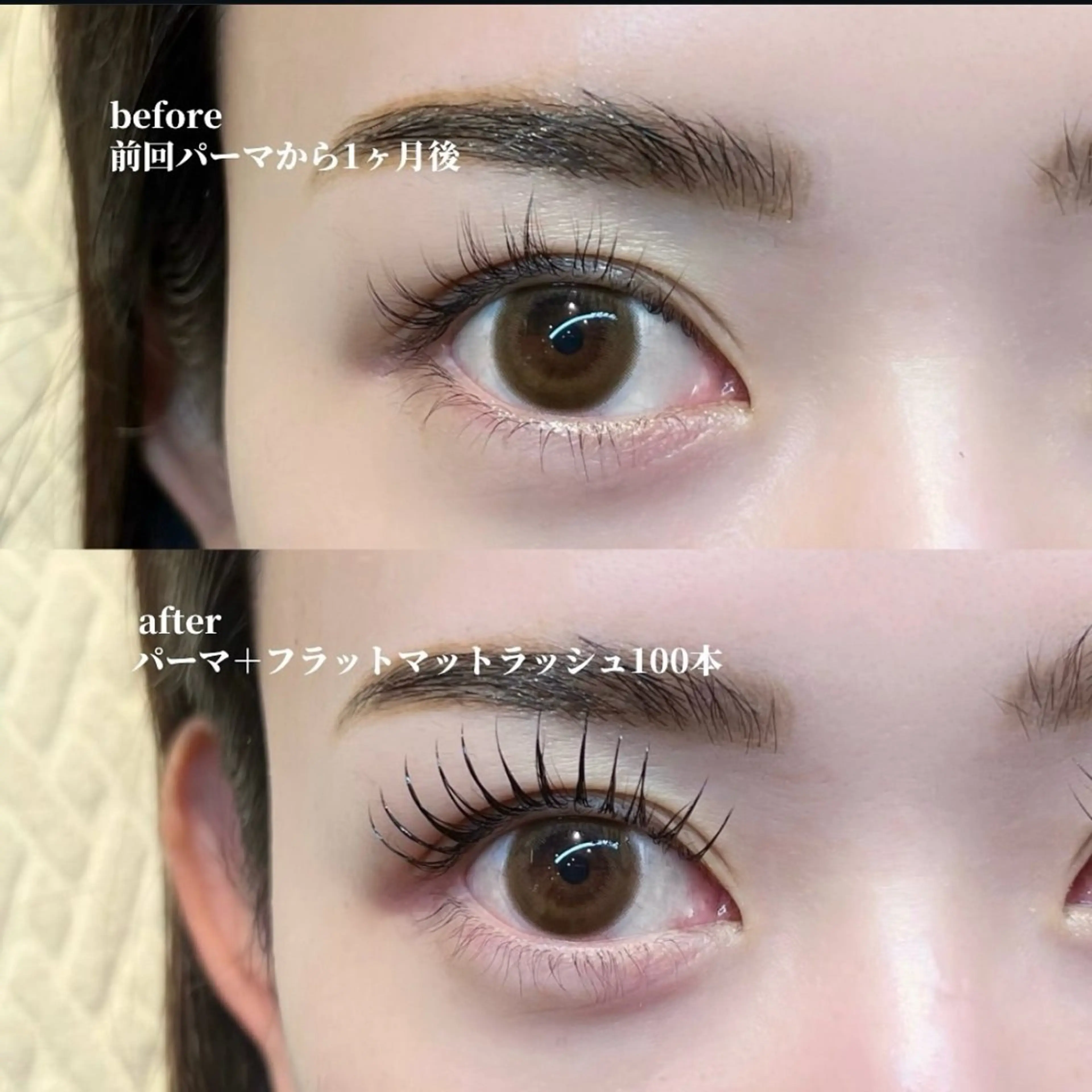 エクパ☆アイシャンプー付き！フラットラッシュ120本×まつ毛パーマでマスカラ要らずのパッチリeyeに♡の写真