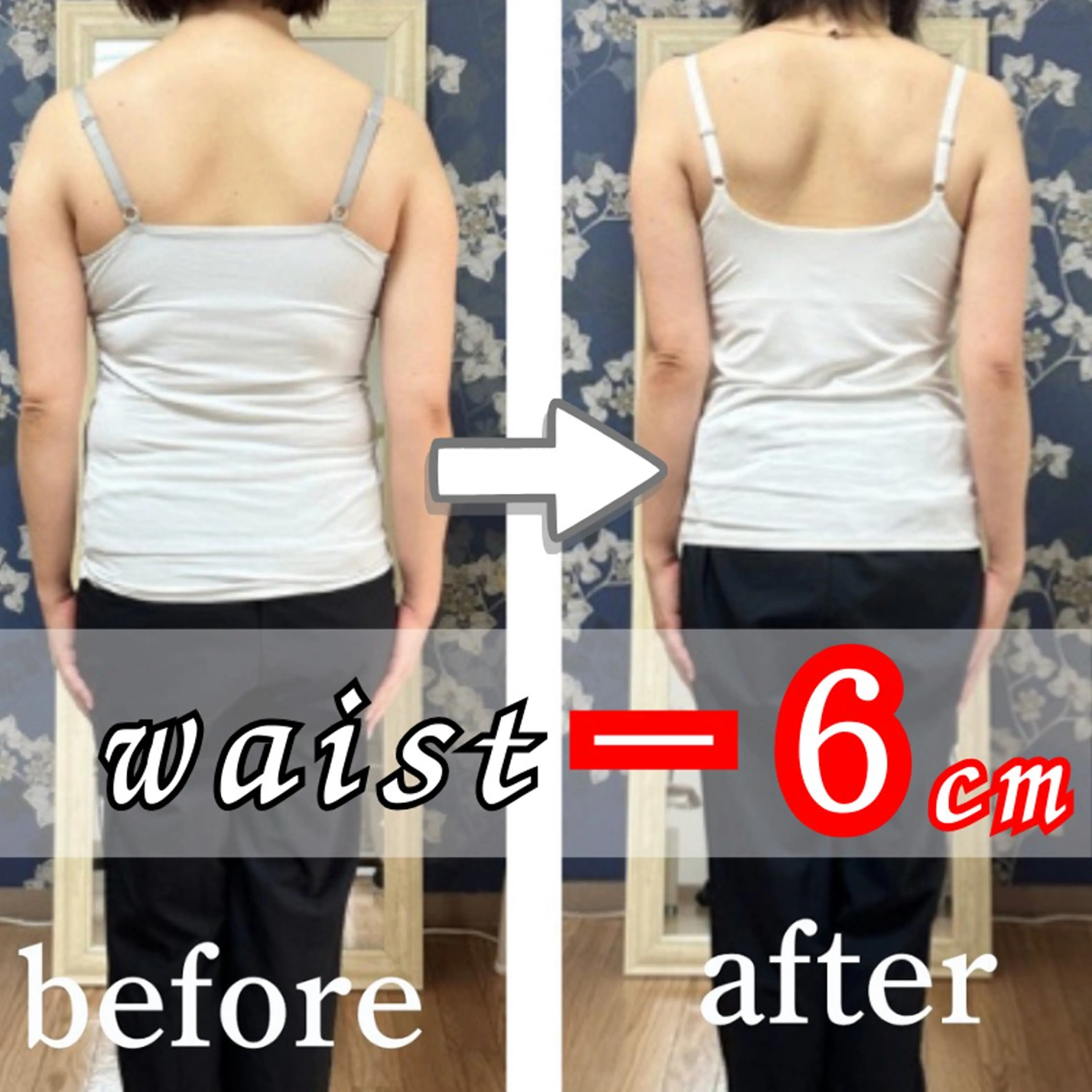 【くびれサポート美容整体】　くびれ-6センチも目指せる！　初回から−1cmの方も！の写真