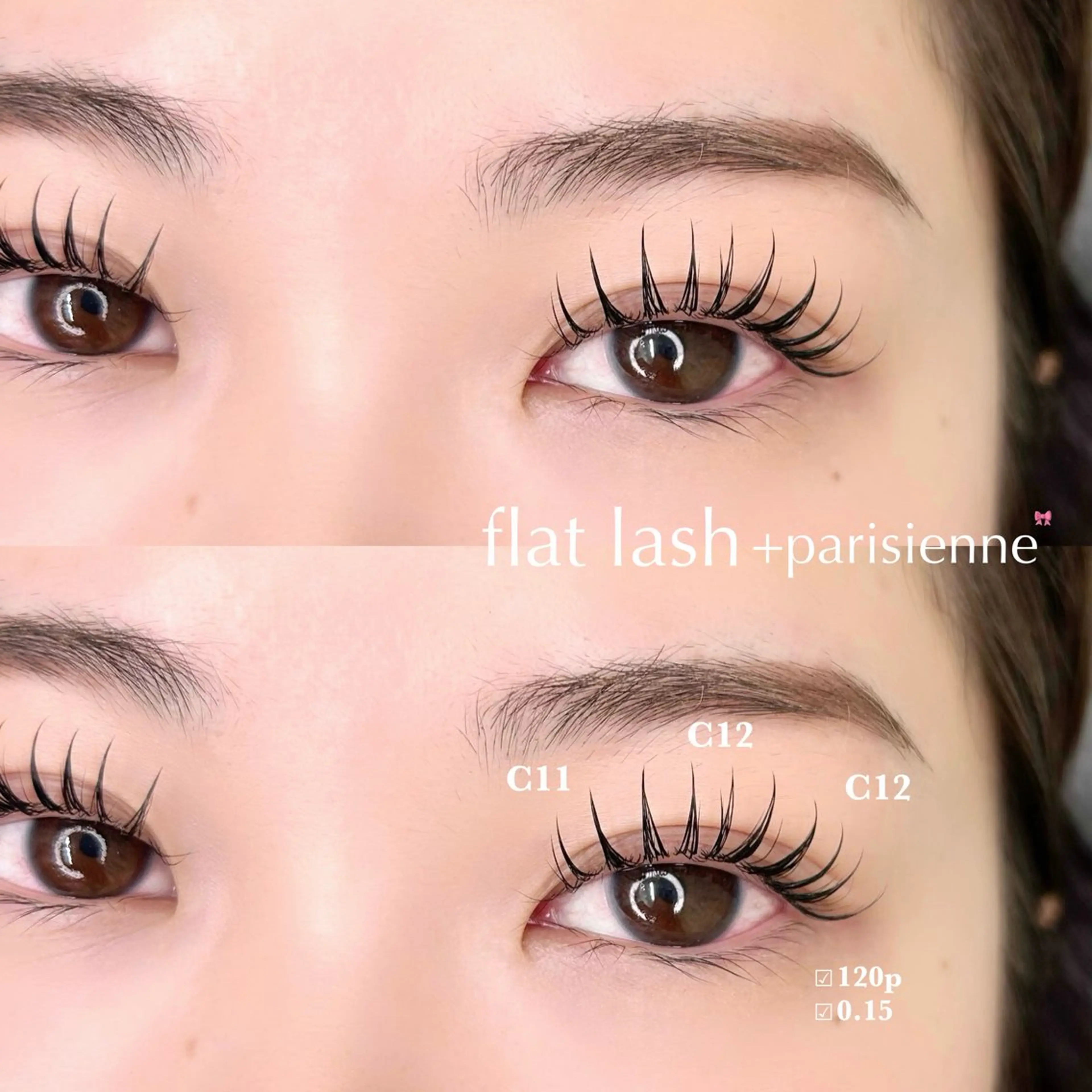 マツエク・マツパ LARME -ラルム-のマツエク・マツパデザイン