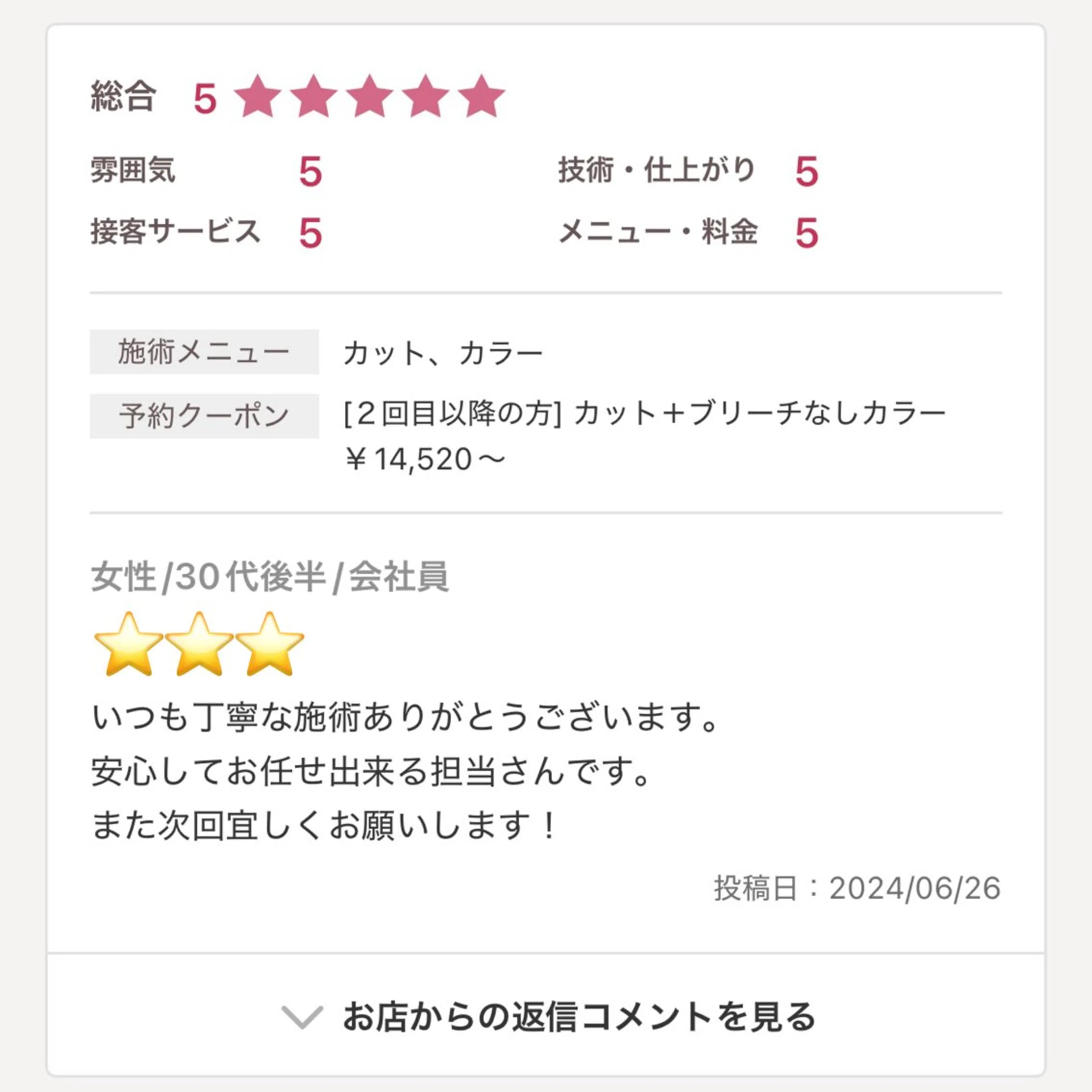 ミディアム ボブ/デザインカラー /表参道/新井美有紀のヘアスタイル