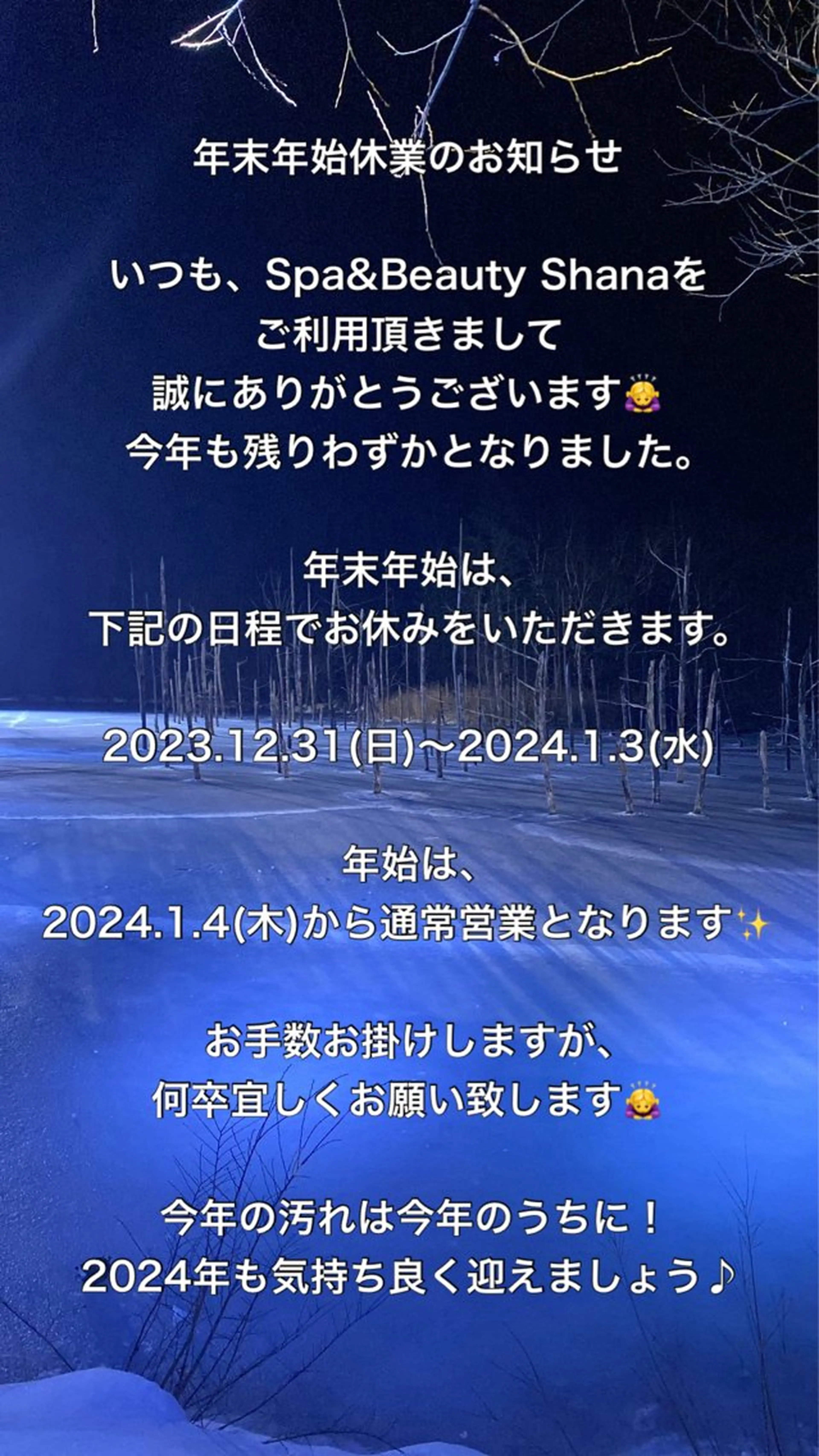 脱毛 SPA&BEAUTY Shanaのエステ・リラクイメージ