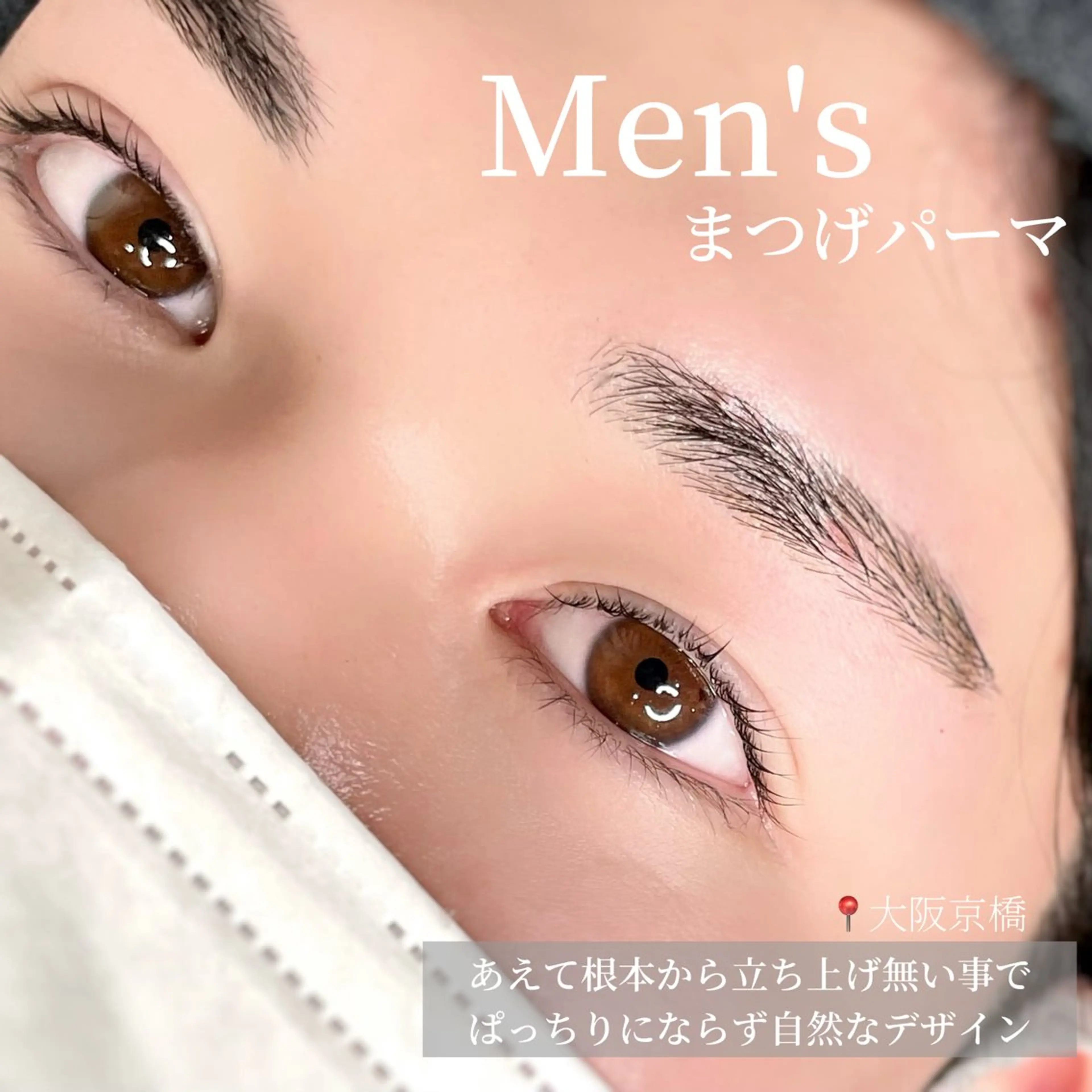マツエク・マツパ ナチュラル まつげパーマ マツパ vallee所属・パリエクまつげパーマ /LED/中谷のマツエク・マツパデザイン