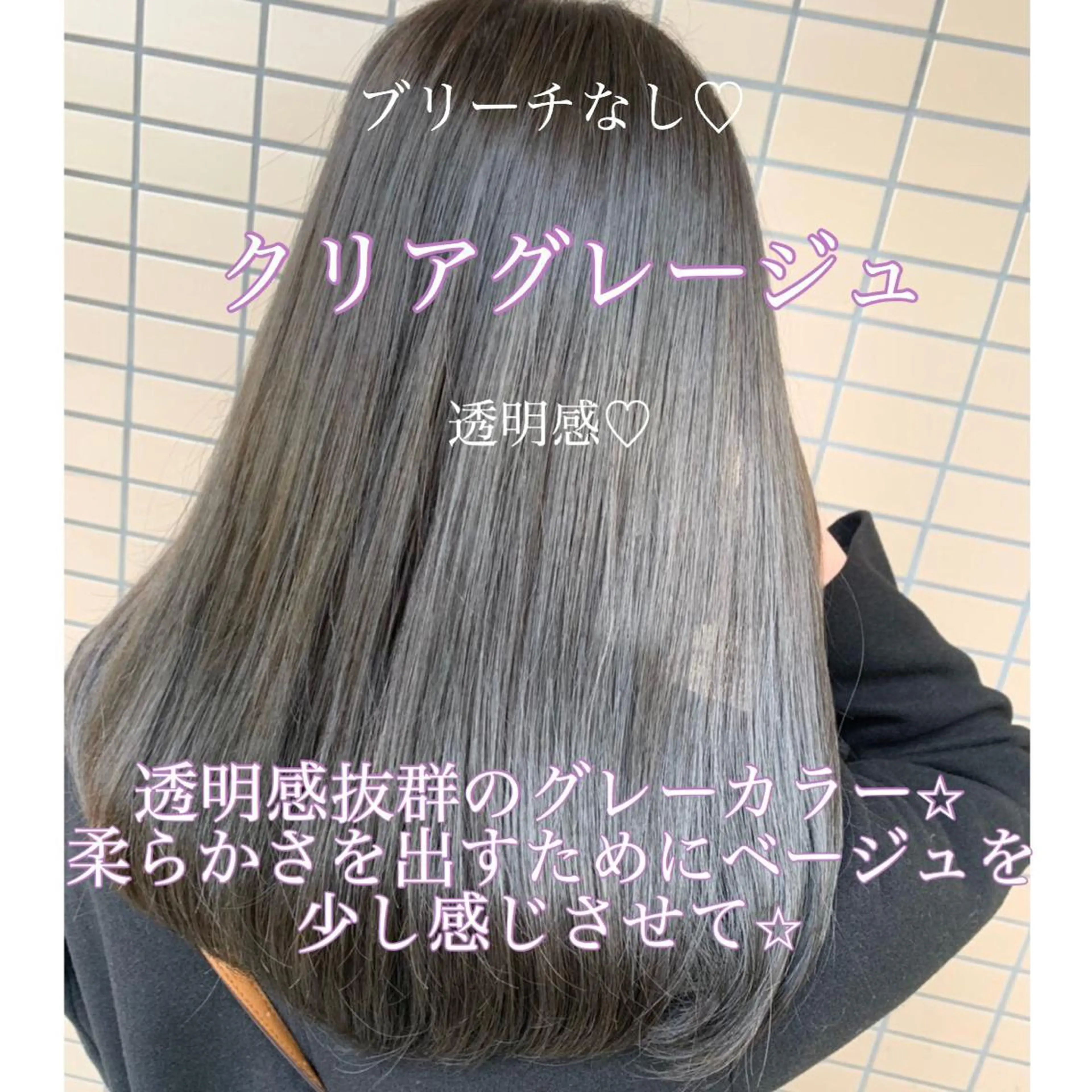 セミロング カラー ヘアアレンジ メンズ キッズ ネイル マツエク・マツパ 💕トレンドうる艶髪 💕TUNE銀座のヘアスタイル