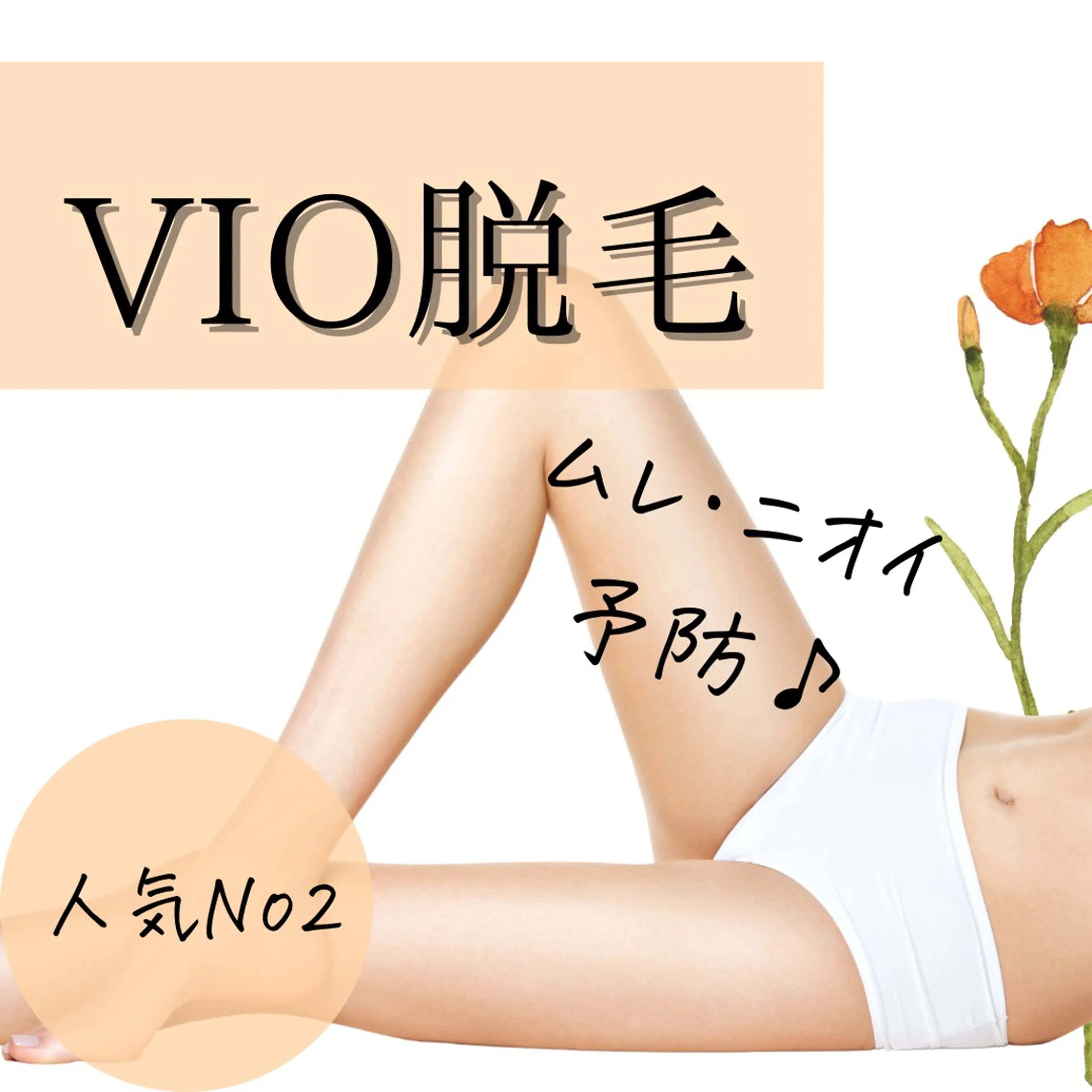 脱毛まつげサロン JESSICA荻窪店の眉毛・アイブロウイメージ