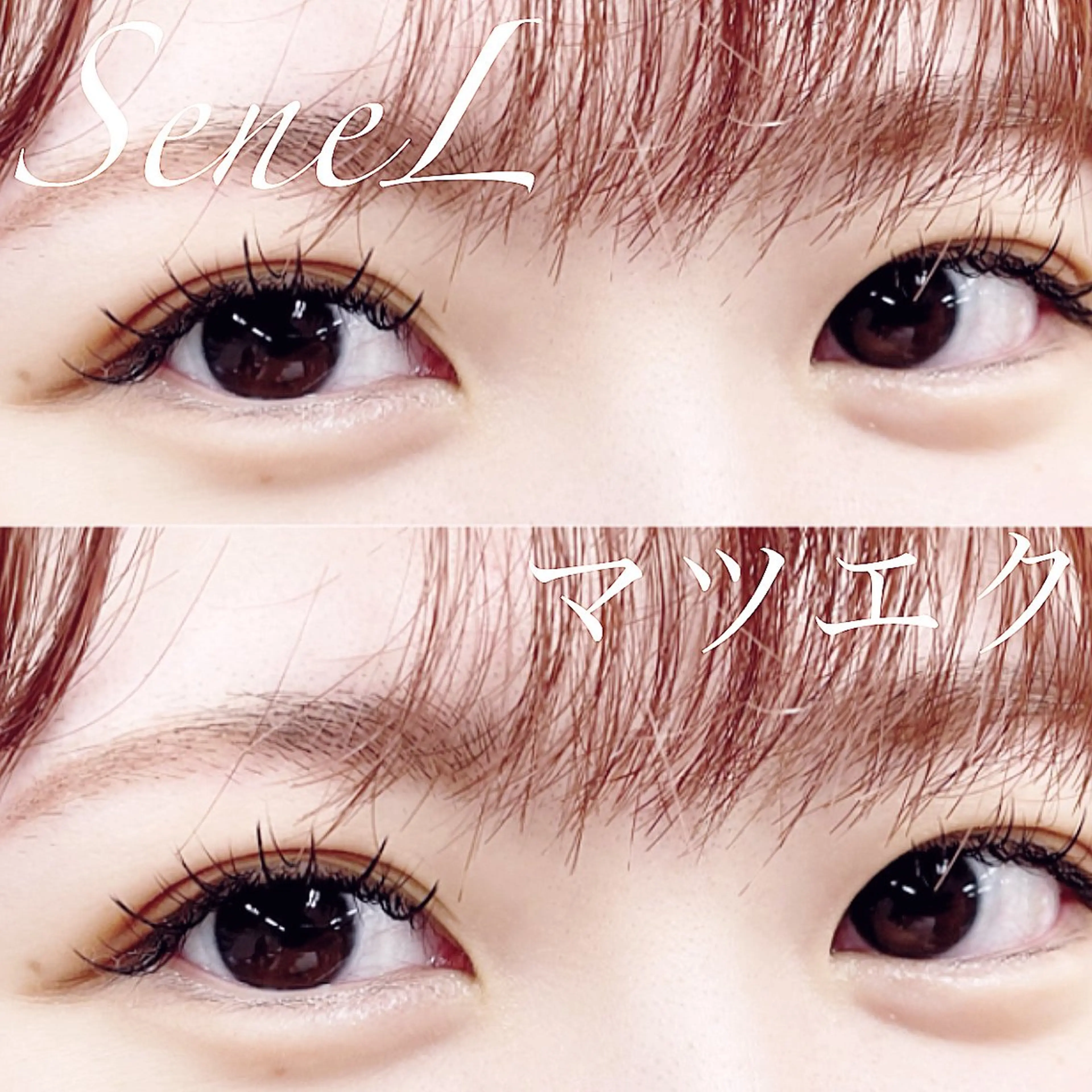 マツエク・マツパ 大阪梅田 SAKI 韓国風束感まつ毛のマツエク・マツパデザイン