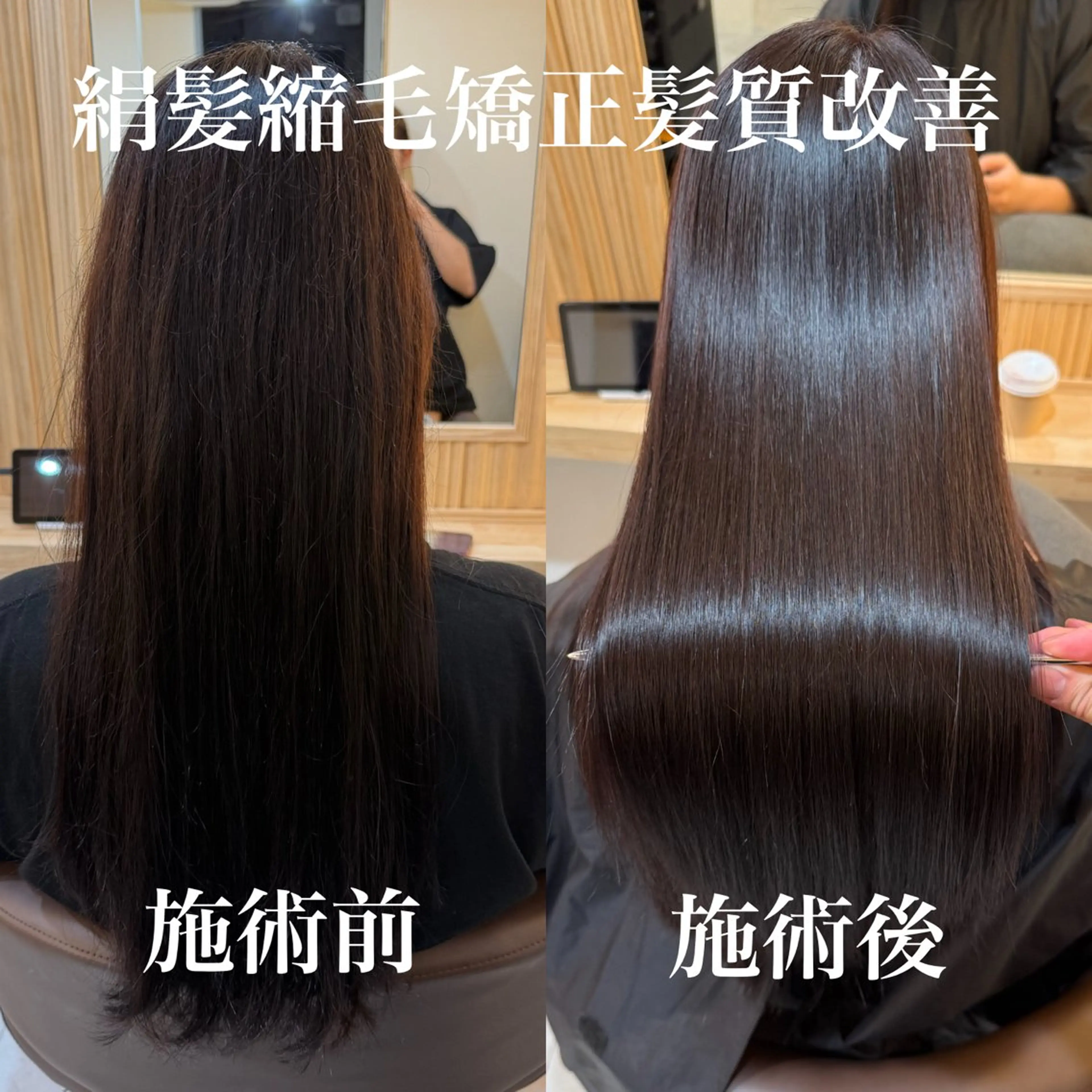 ロング 髪質改善 縮毛矯正 トリートメント 縮毛矯正 トリートメント attrait南堀江所属・KAISEI髪質改善 /縮毛矯正のヘアスタイル