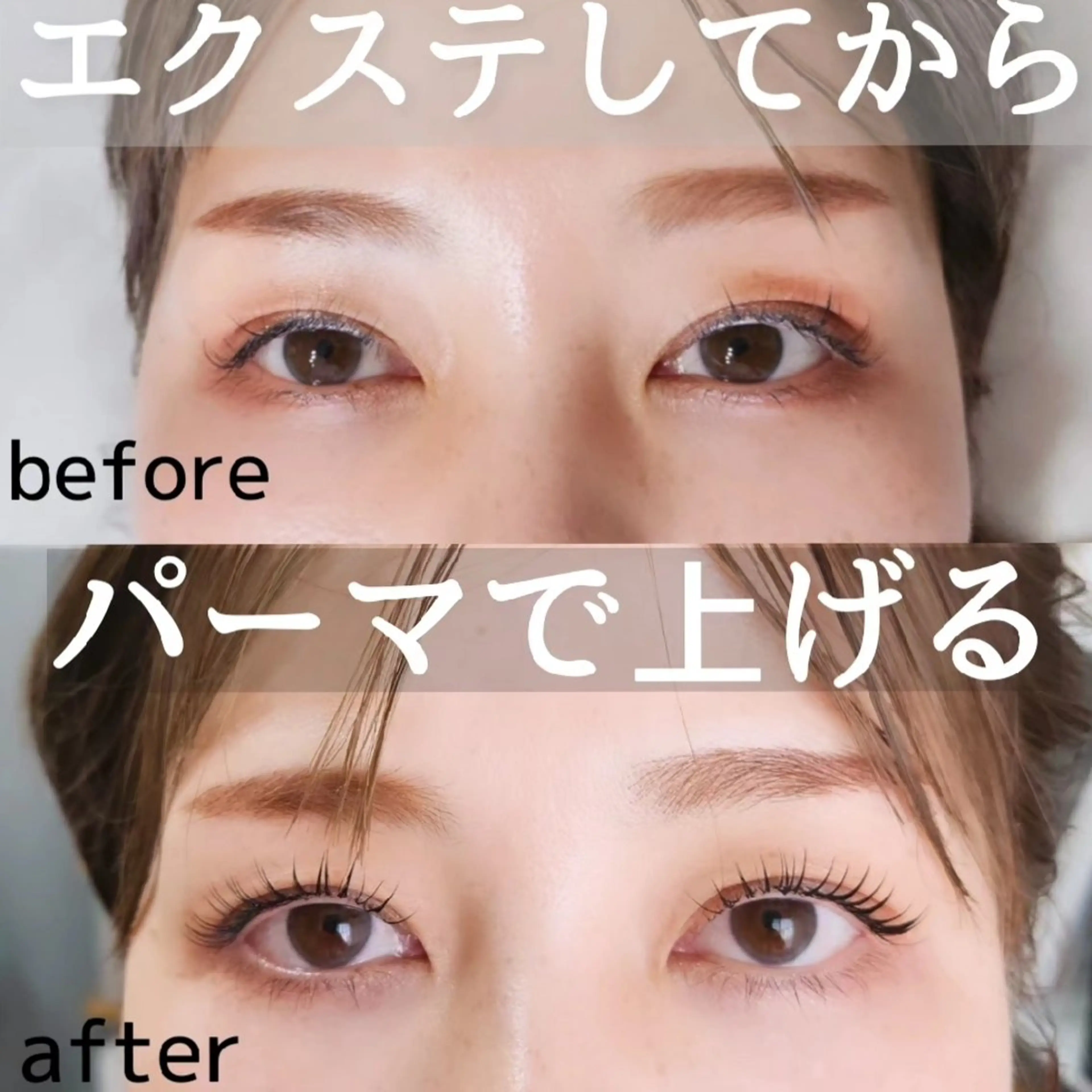 めちゃくちゃお得！エクステパーマ100本(フラットラッシュ、LEDエクステ込)の写真