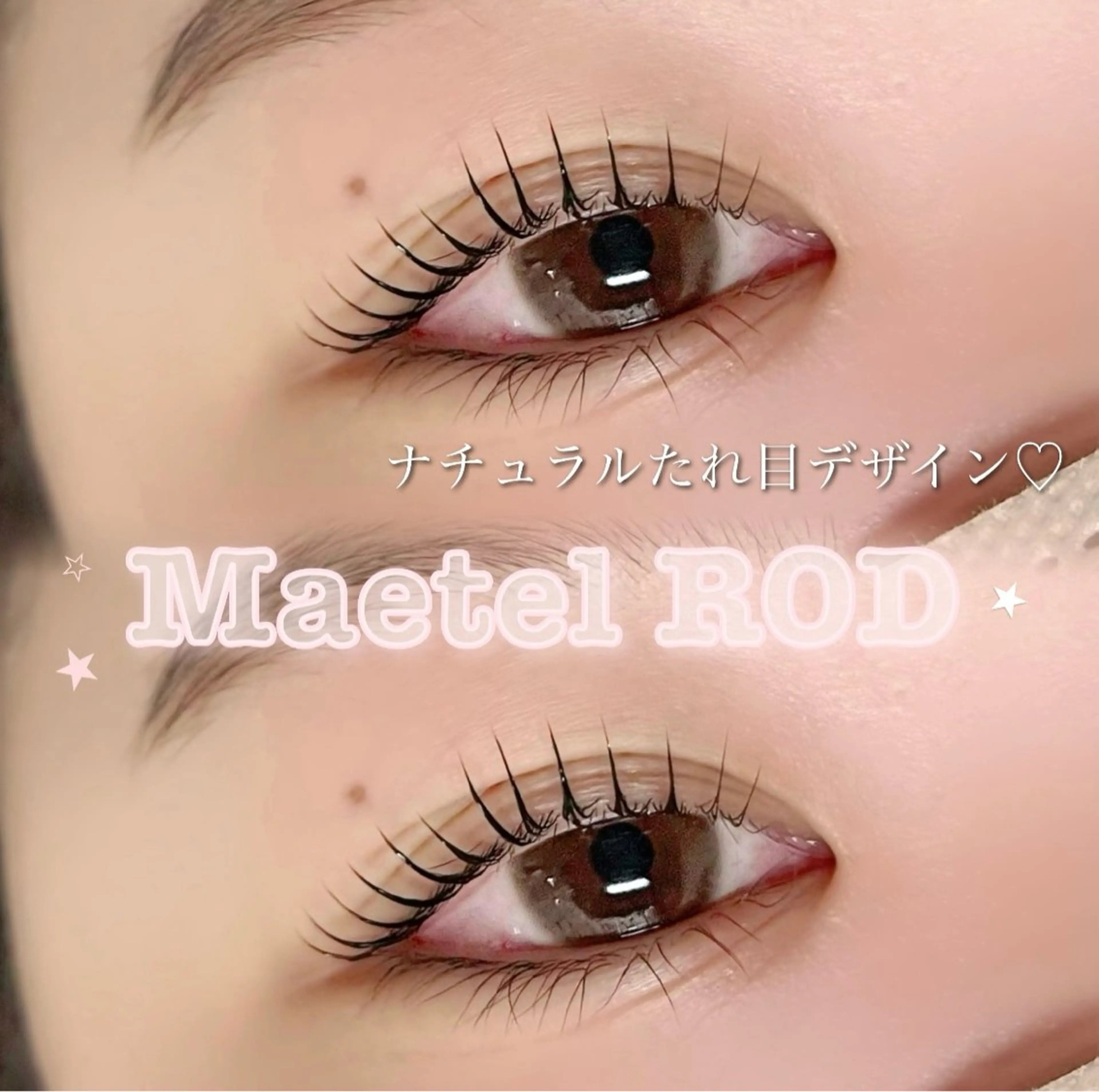 マツエク・マツパ ナチュラル マツパ lien 亀戸店所属・𝑨𝒊𝒓𝒊🦋 𝐥𝐢𝐞𝐧♡のマツエク・マツパデザイン