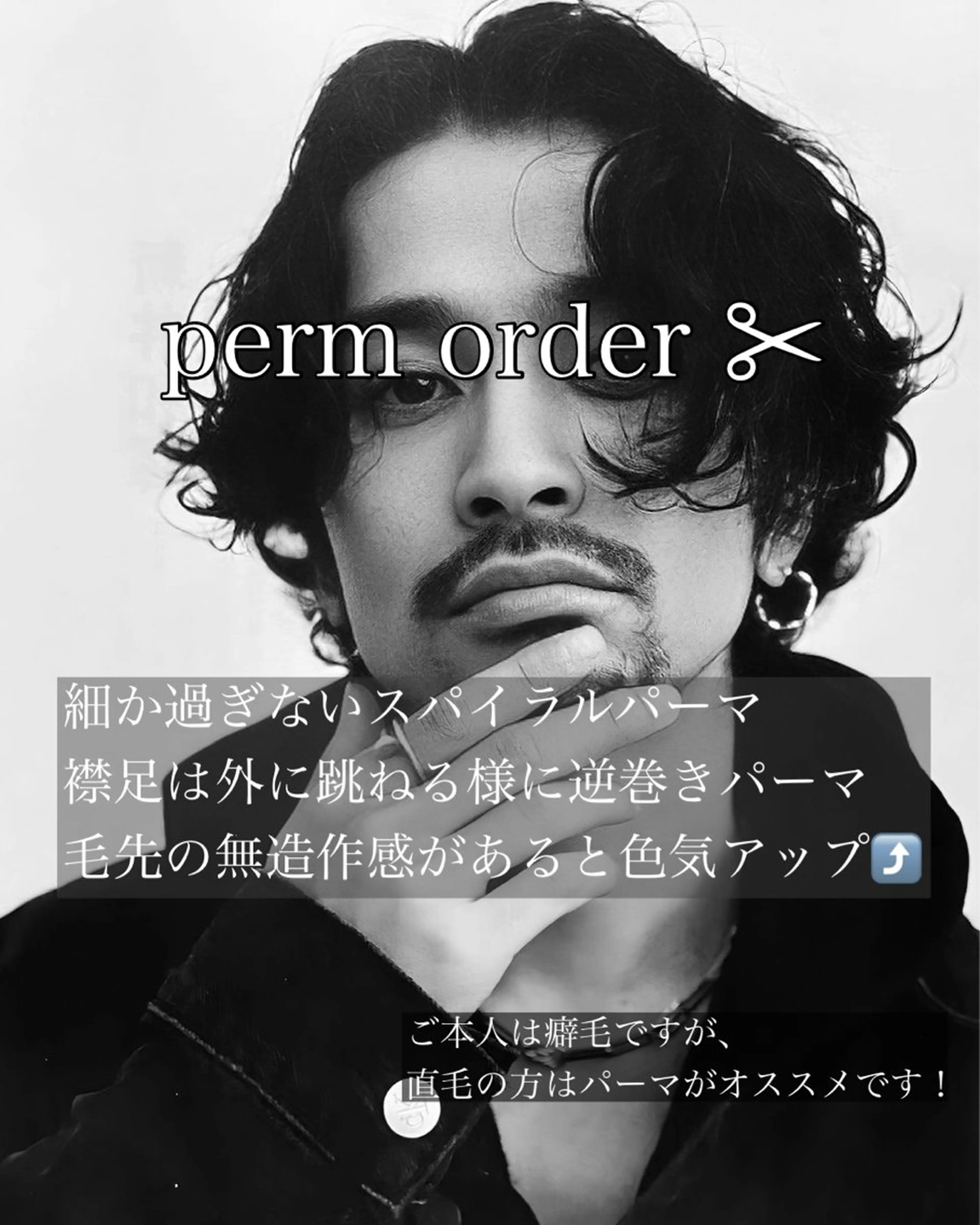 ショート パーマ カット パーマ 上野⭐️メンズ特化 森田道成のヘアスタイル