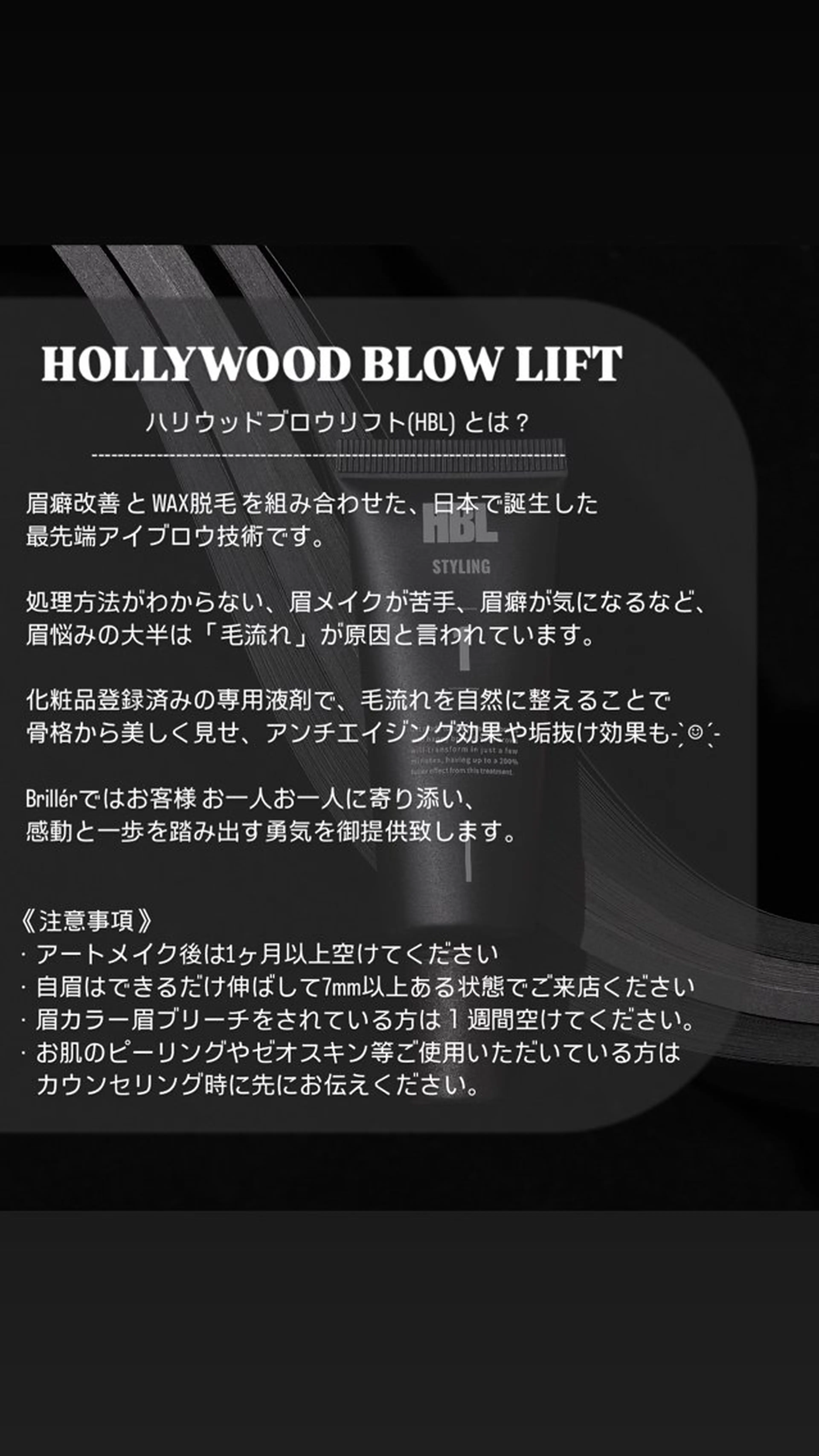 アイブロウ Brillér Aiの眉毛・アイブロウイメージ