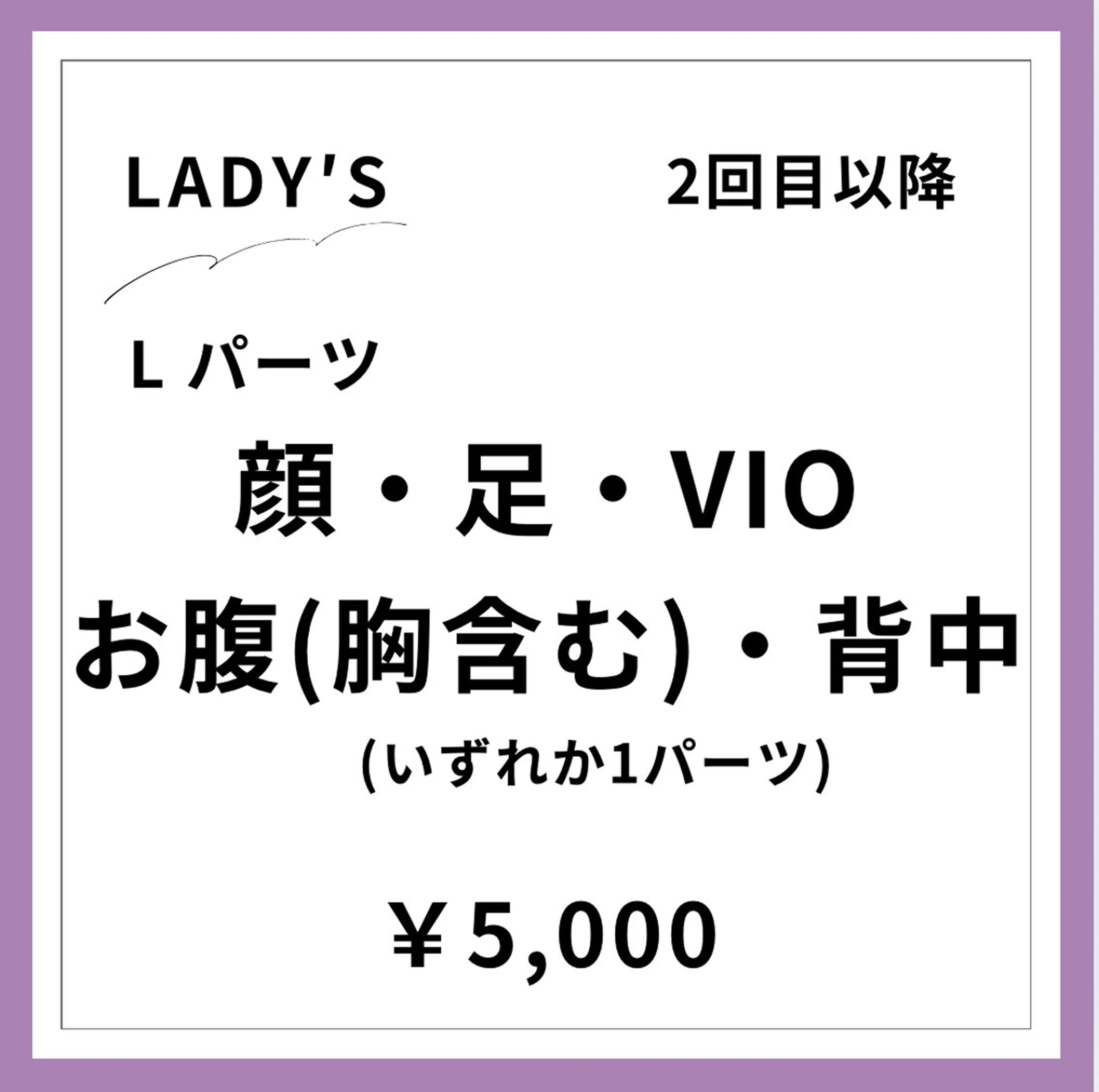 Rnk.salon【メンズ脱毛&レディース脱毛】所属・メンズ＆レディース Rnk.salonのその他イメージ