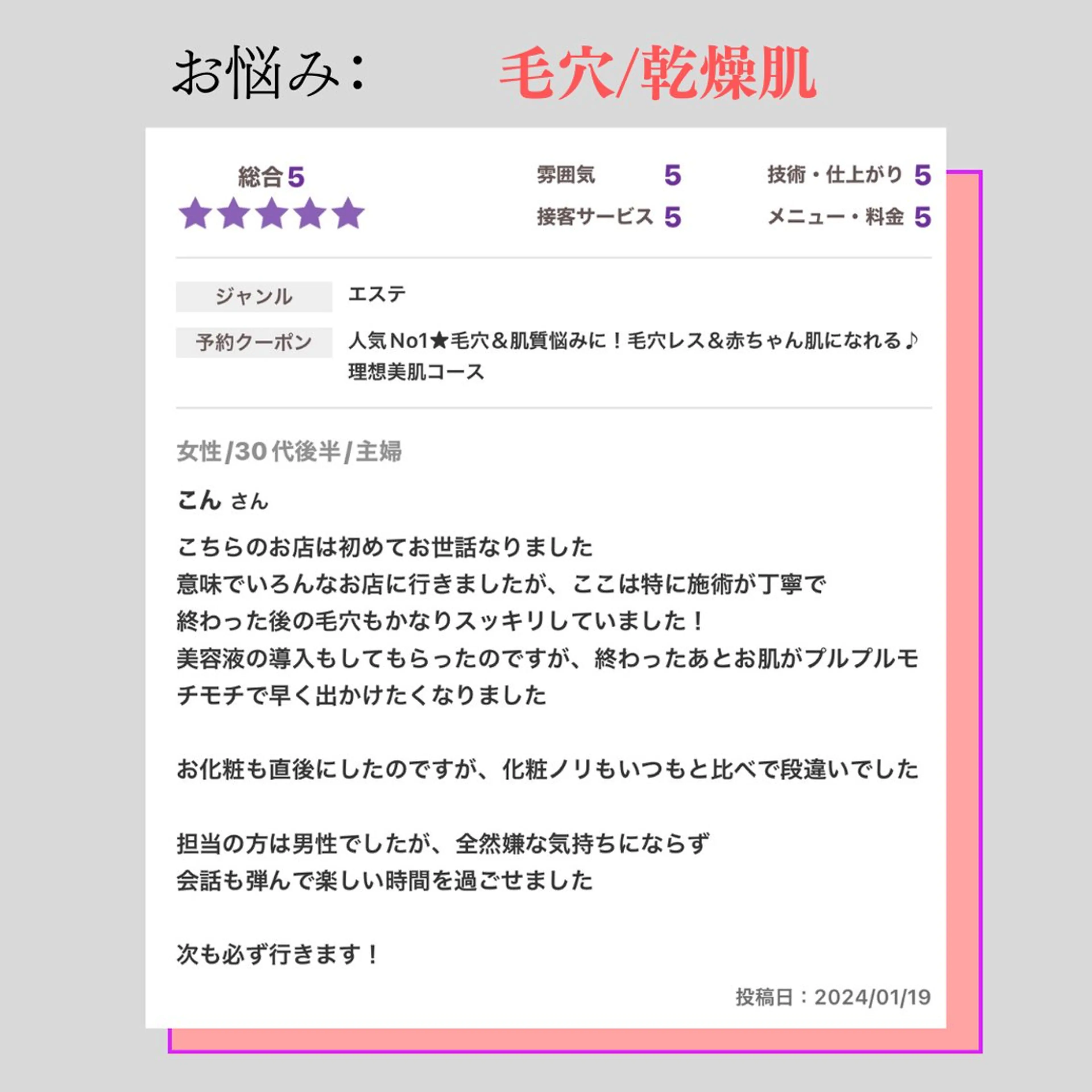 小顔・ツルツル素肌 ハリステリアのエステ・リラクイメージ