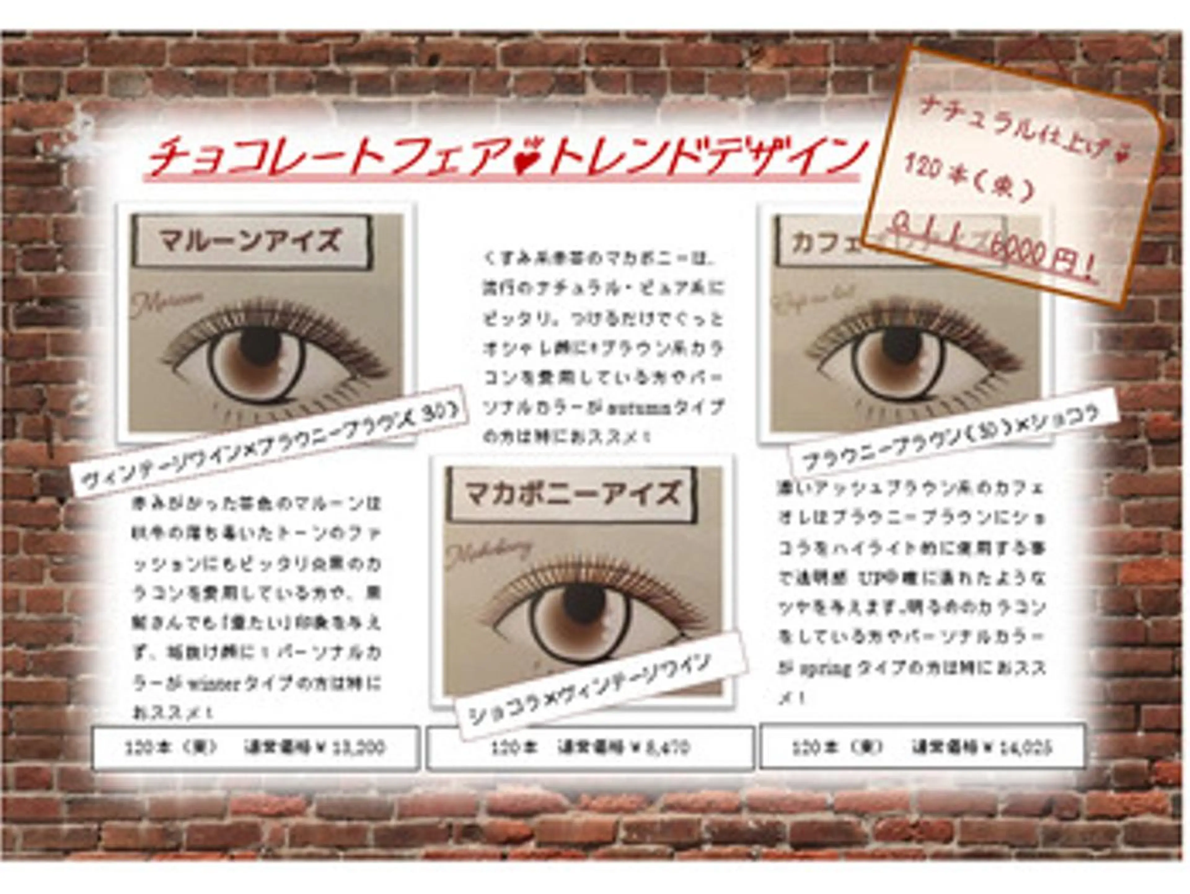 マツエク・マツパ マツエク 六花〜rikka〜所属・六花 〜rikka〜のマツエク・マツパデザイン