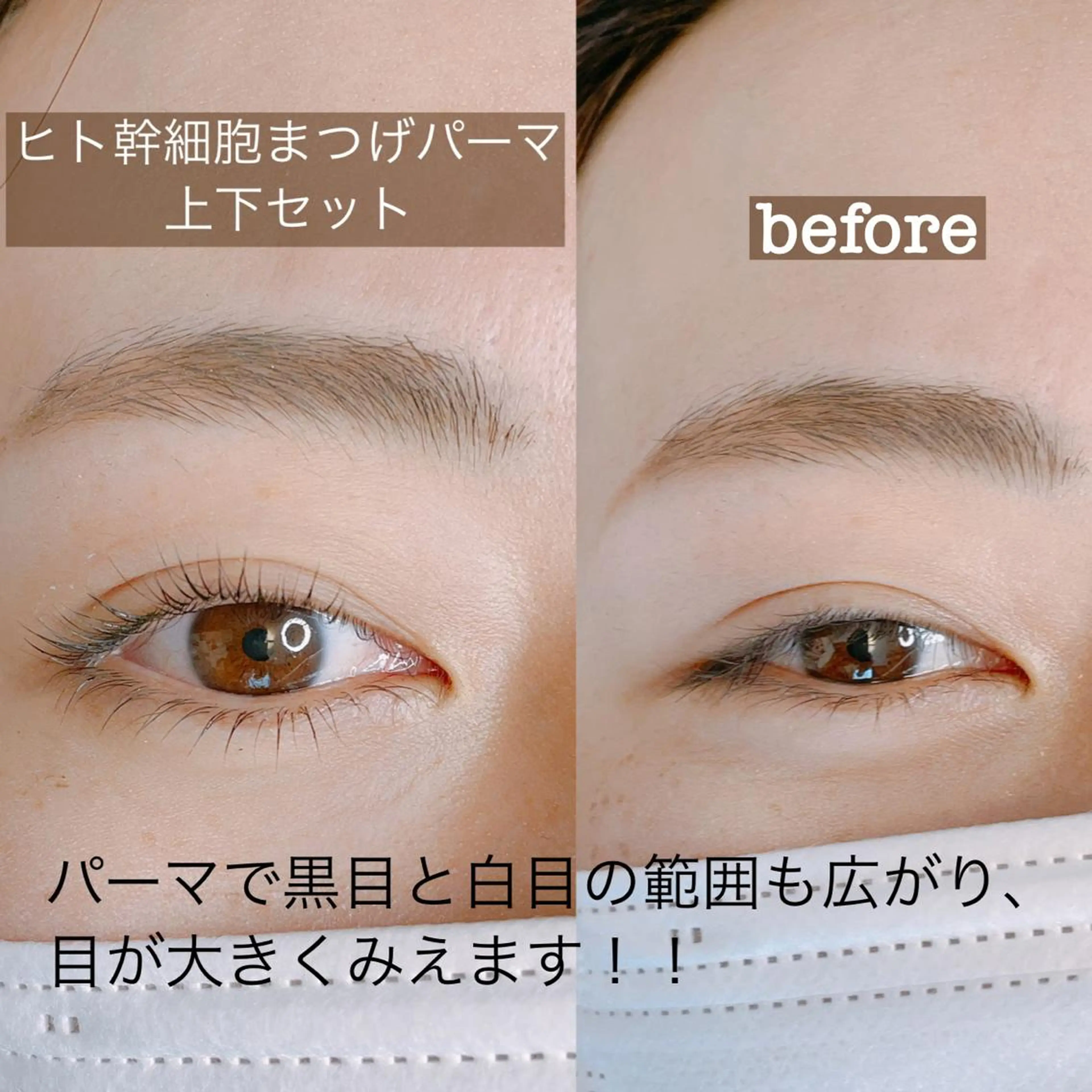 マツエク・マツパ ミイミイ所属・M♡ Norikoのマツエク・マツパデザイン