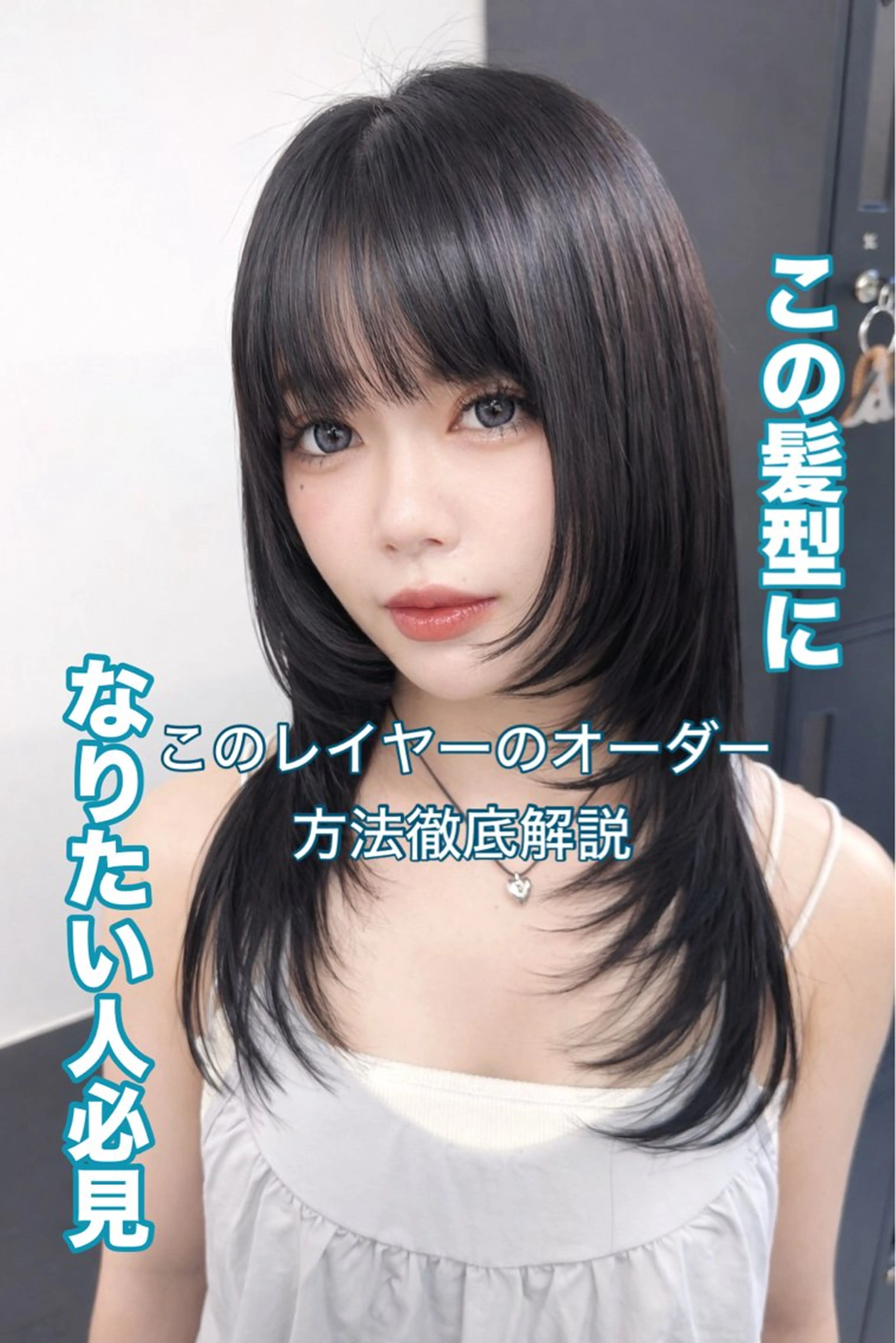 ロング カット 🍀お悩み改善憧れの 美髪 小林風雅のヘアスタイル