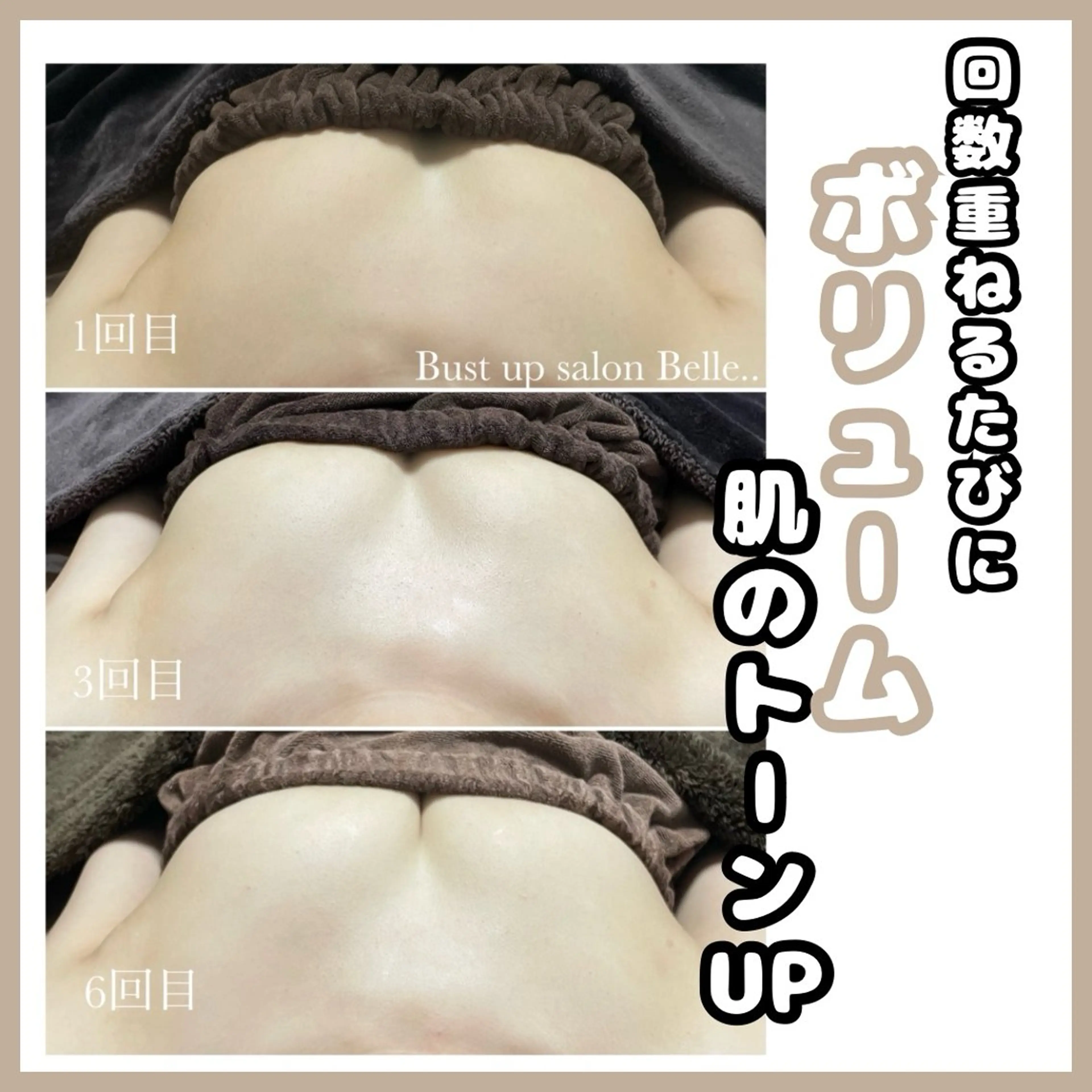 Belle.. /れなのエステ・リラクイメージ