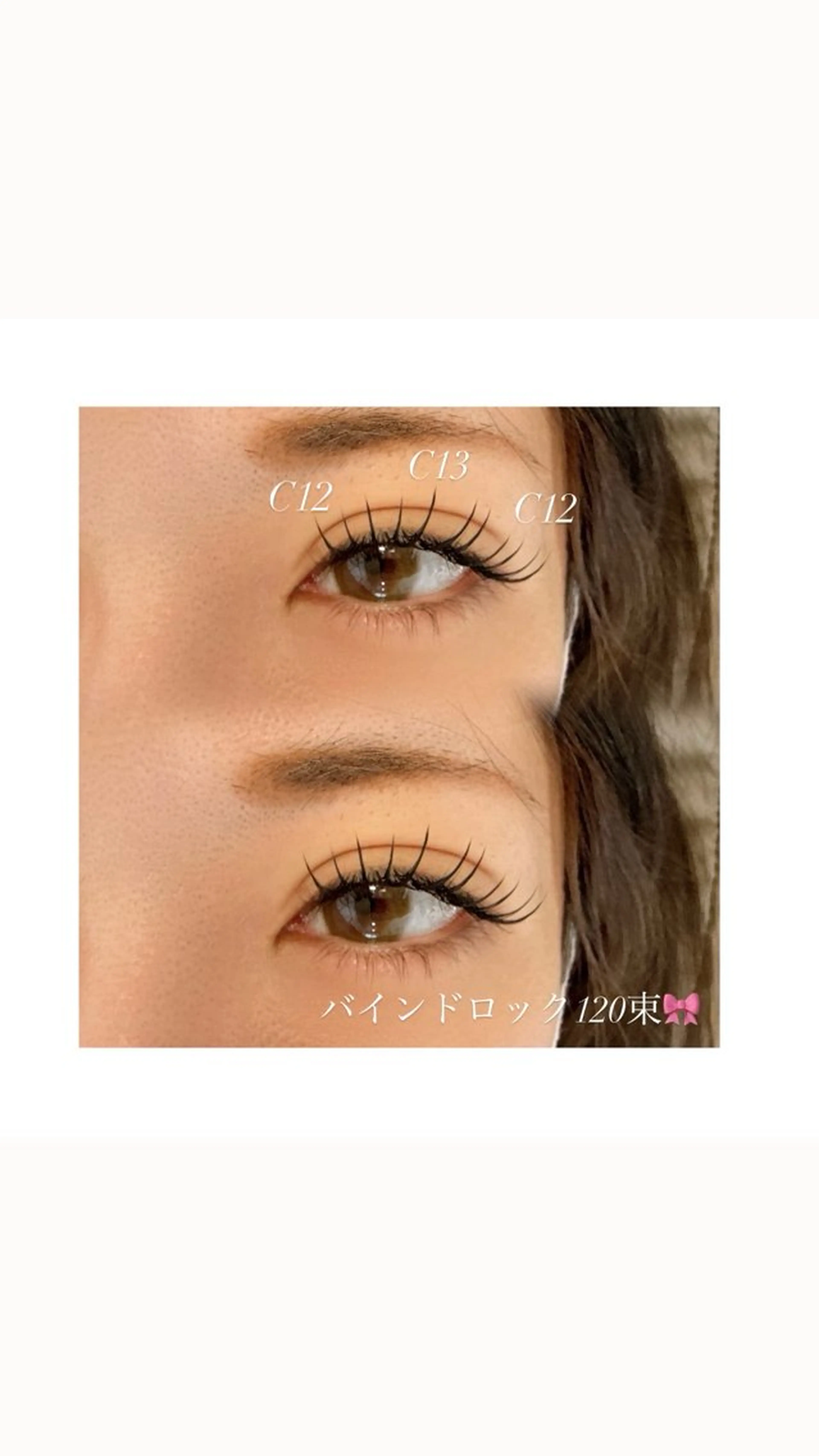 マツエク・マツパ マツエク Bell Cocoru所属・kana .のエステ・リラクイメージ