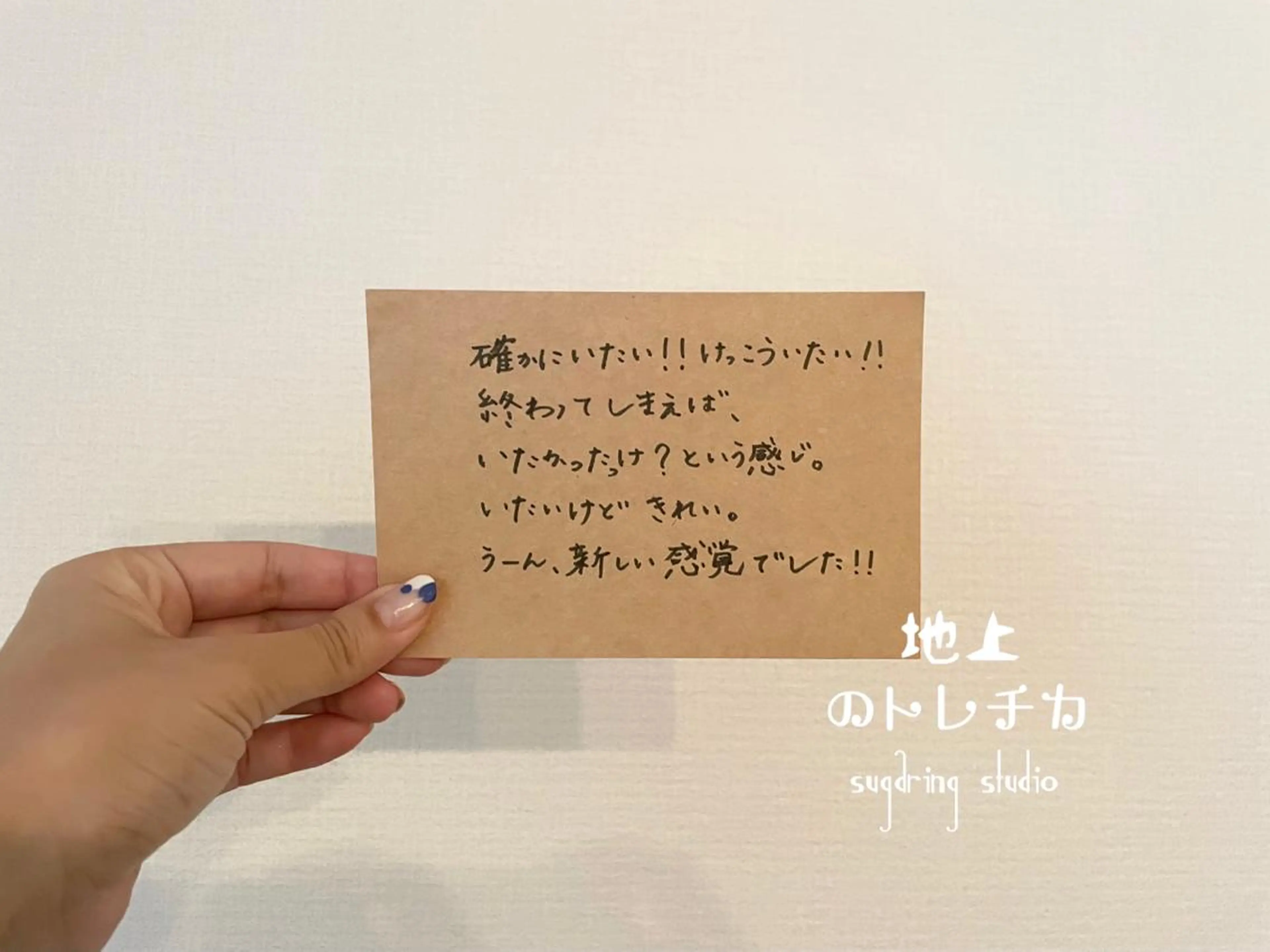 地上のトレチカ sugaringのエステ・リラクイメージ