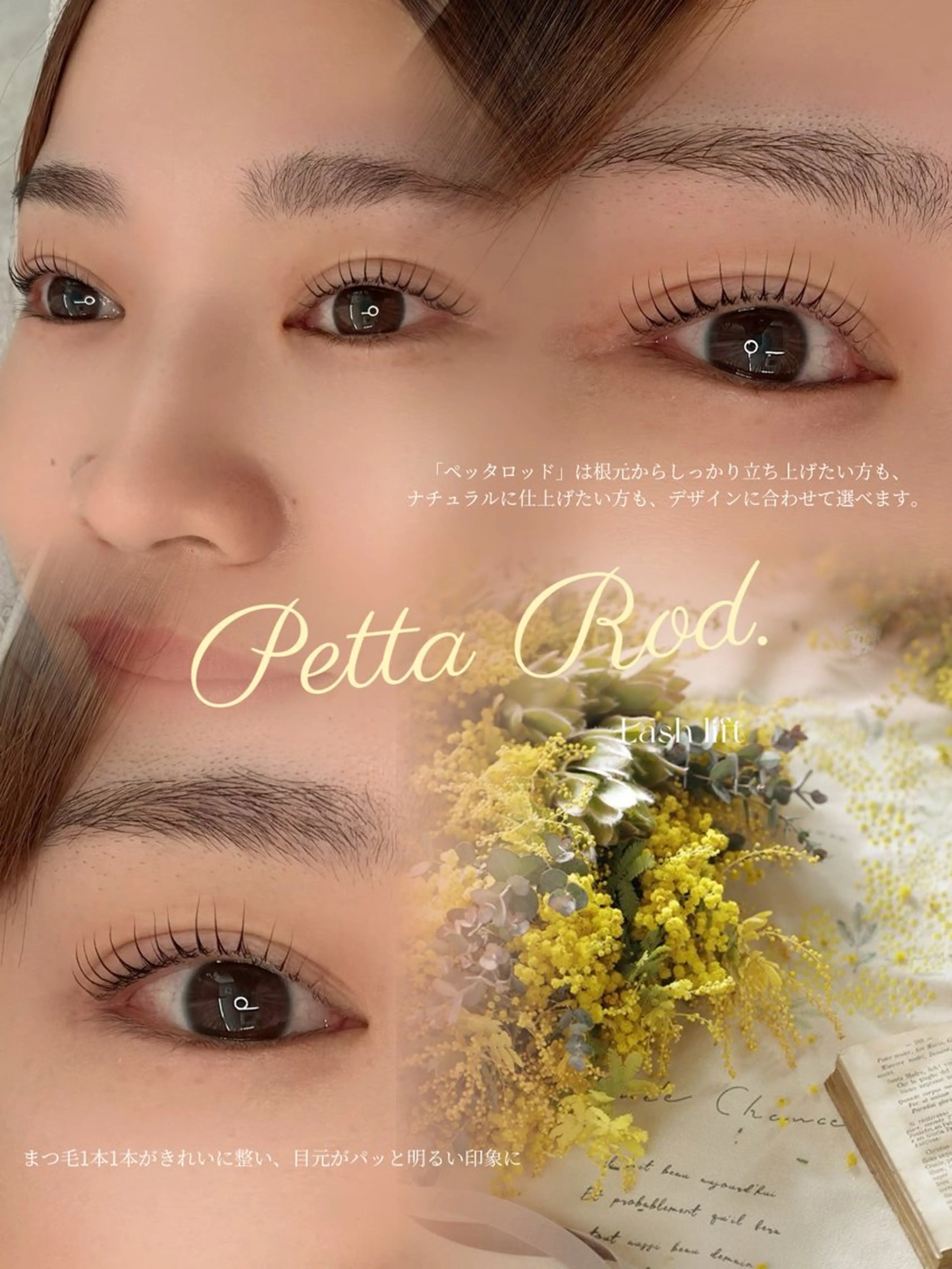 マツエク・マツパ eye mor.鈴鹿 高橋のマツエク・マツパデザイン