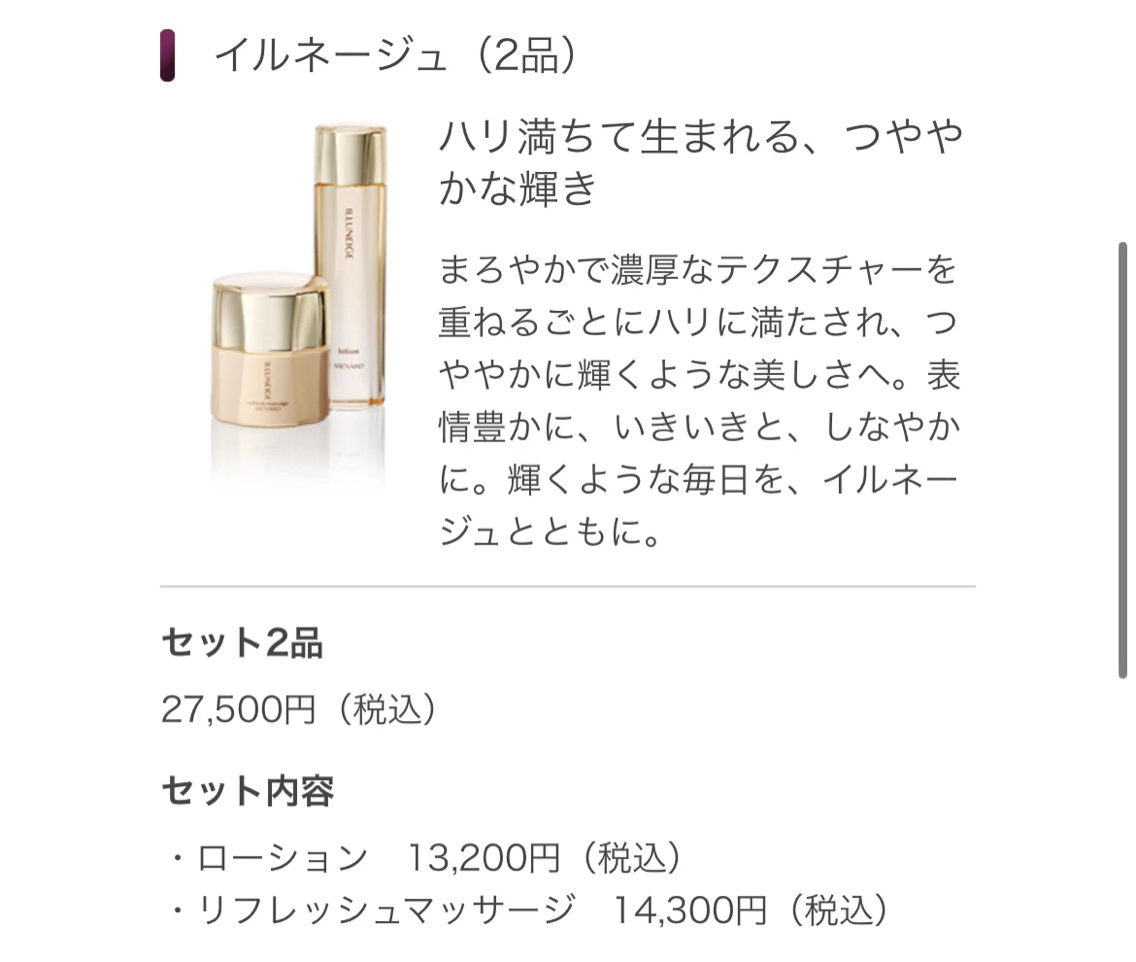 MENARD　ステラブルー高田所属・🌿MENARD ステラブルー高田のその他イメージ