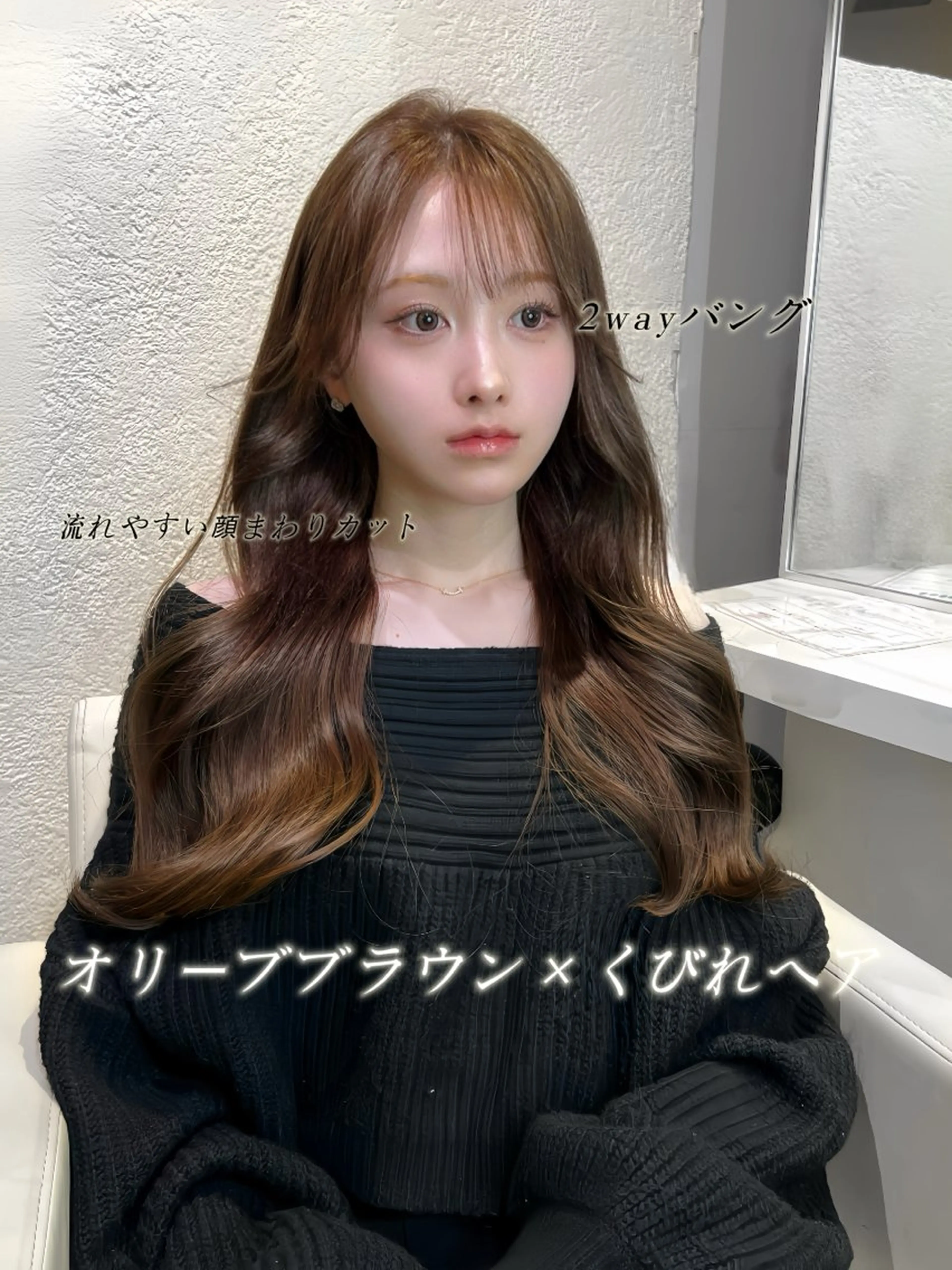 🪞ケアカラーカットクーポン🪞【🫧透明感カラー＋エスタブリッシュ1stepトリートメント×小顔カット🫧】の写真