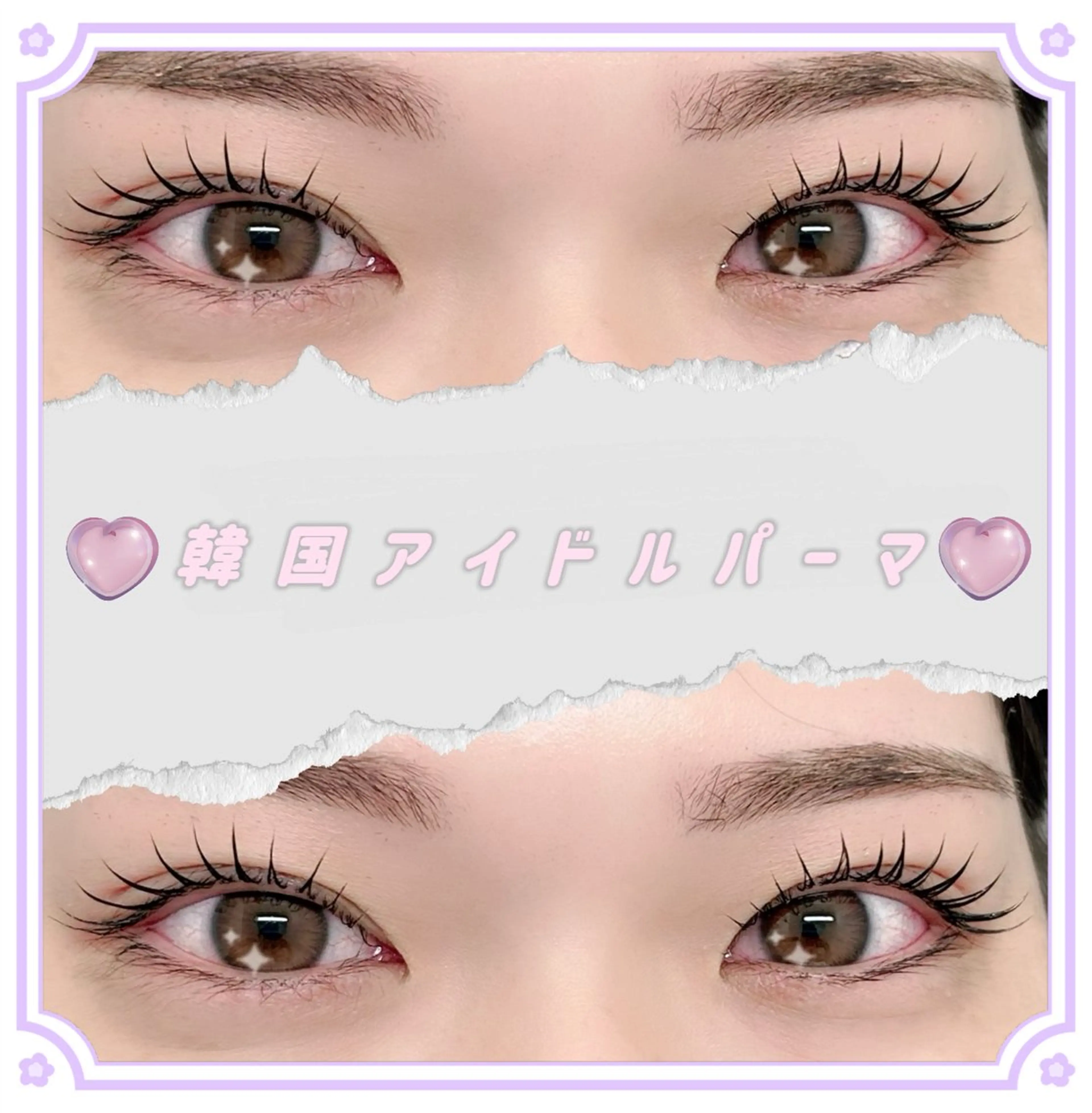 マツエク・マツパ マツパ rio 【alice天神店】のマツエク・マツパデザイン