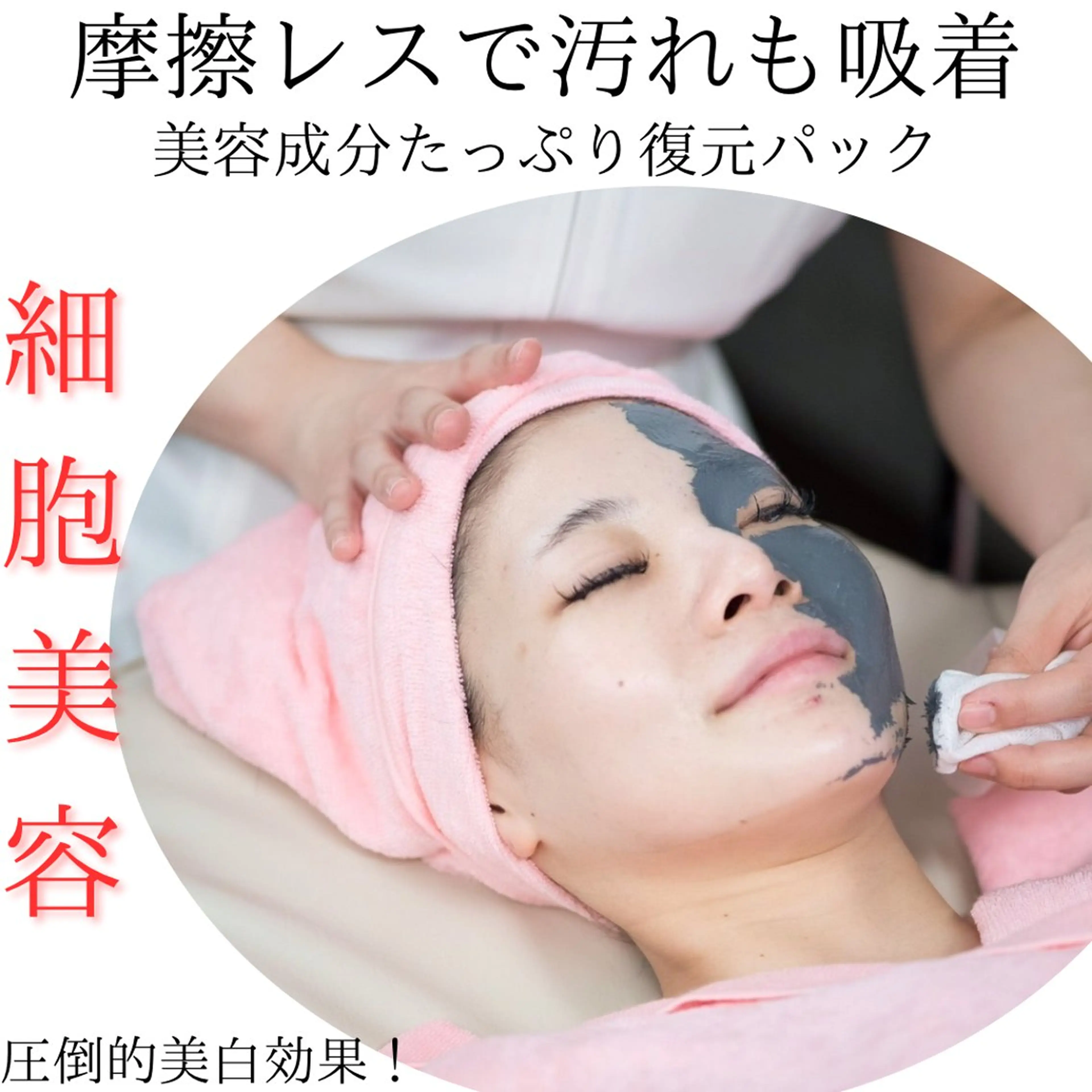 【モニター様超大特価】本気の肌質改善お試し3回分/SNS.関西で大人気◎圧倒的美白！摩擦レス/復元パックの写真