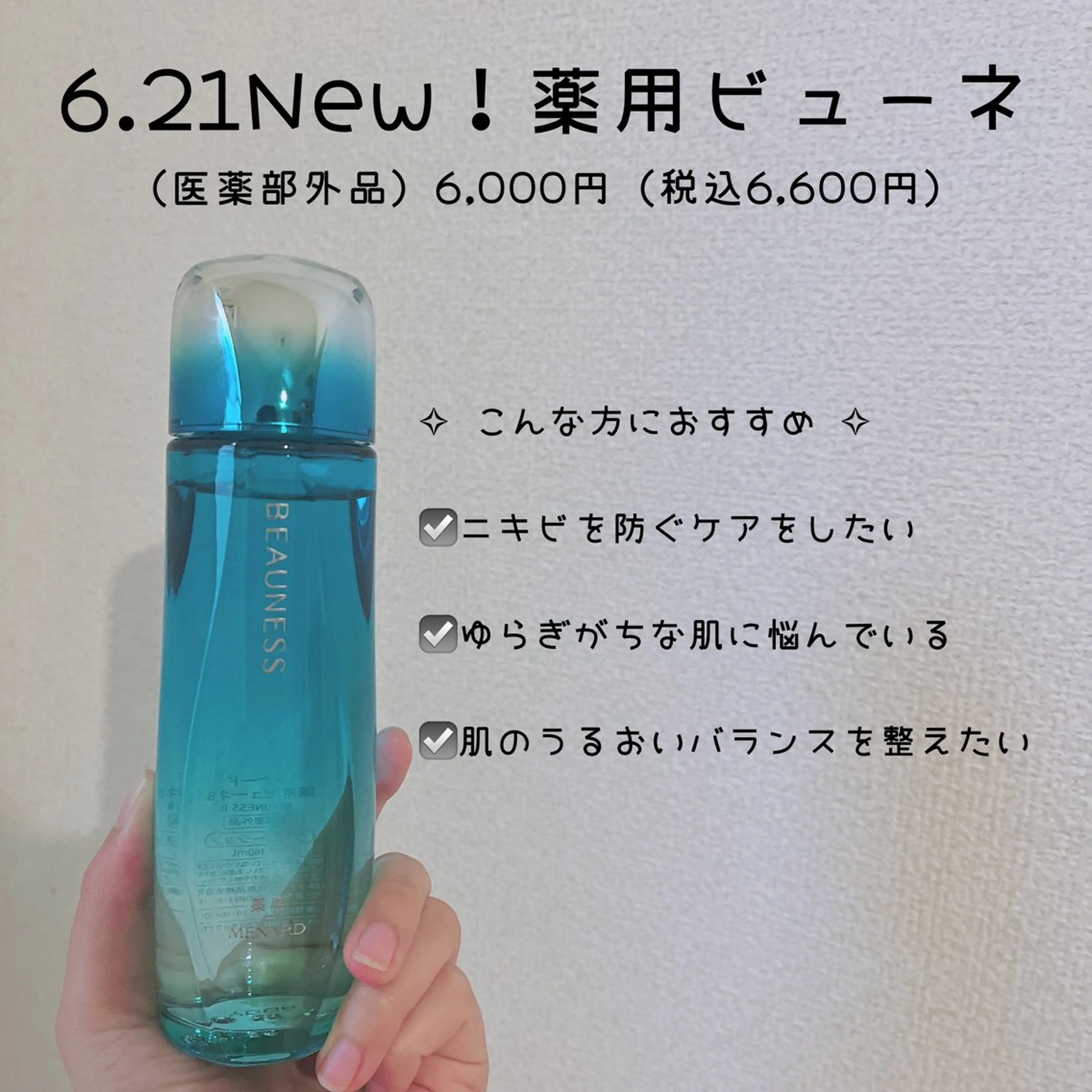 メナードフェイシャルサロン　トレンタヴィータ所属・メナード吉祥寺 谷藤のエステ・リラクイメージ