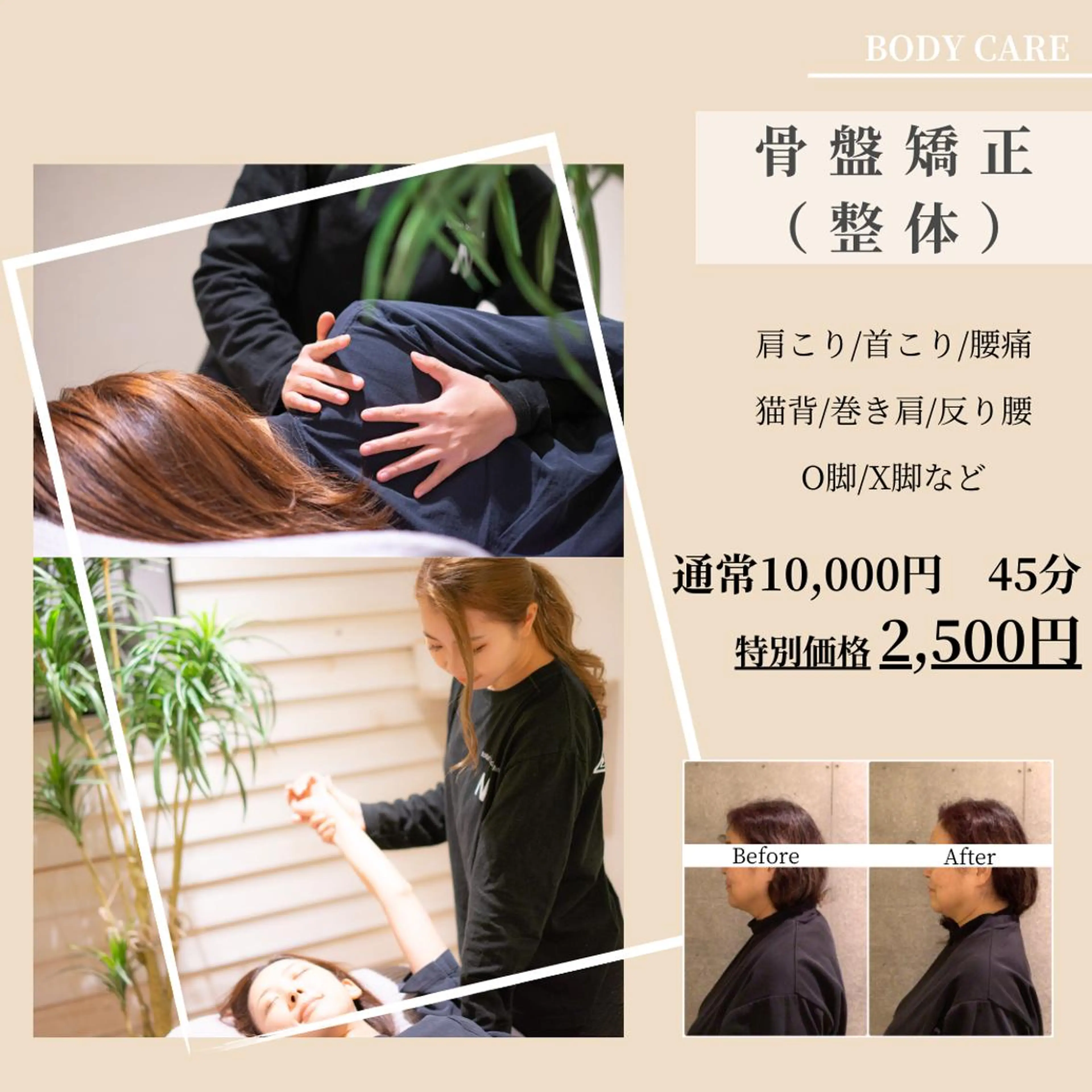 恵比寿/小顔/矯正 美容整体師⭐︎Aiのエステ・リラクイメージ