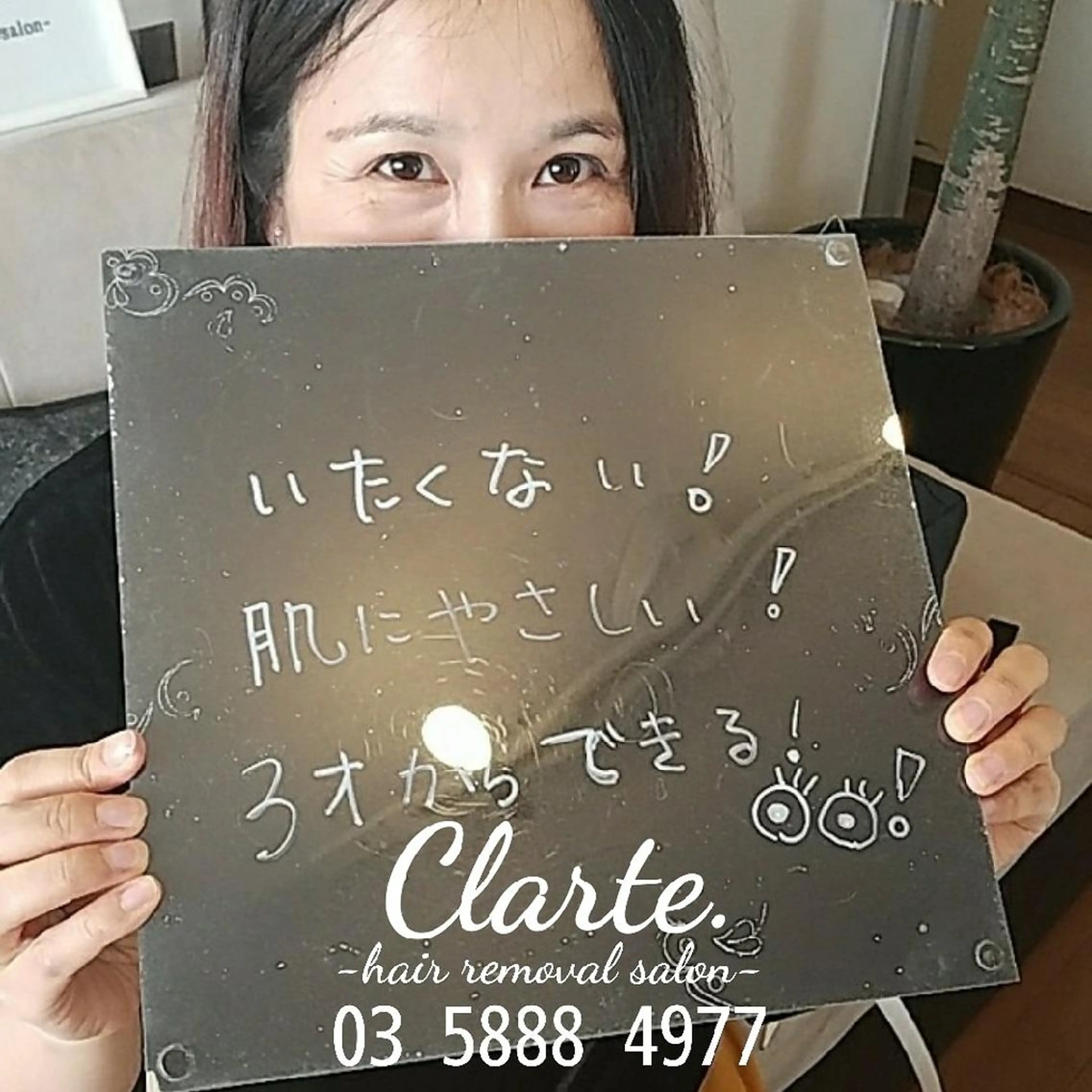Clarte.クラルテ所属・Clarte. クラルテのエステ・リラクイメージ