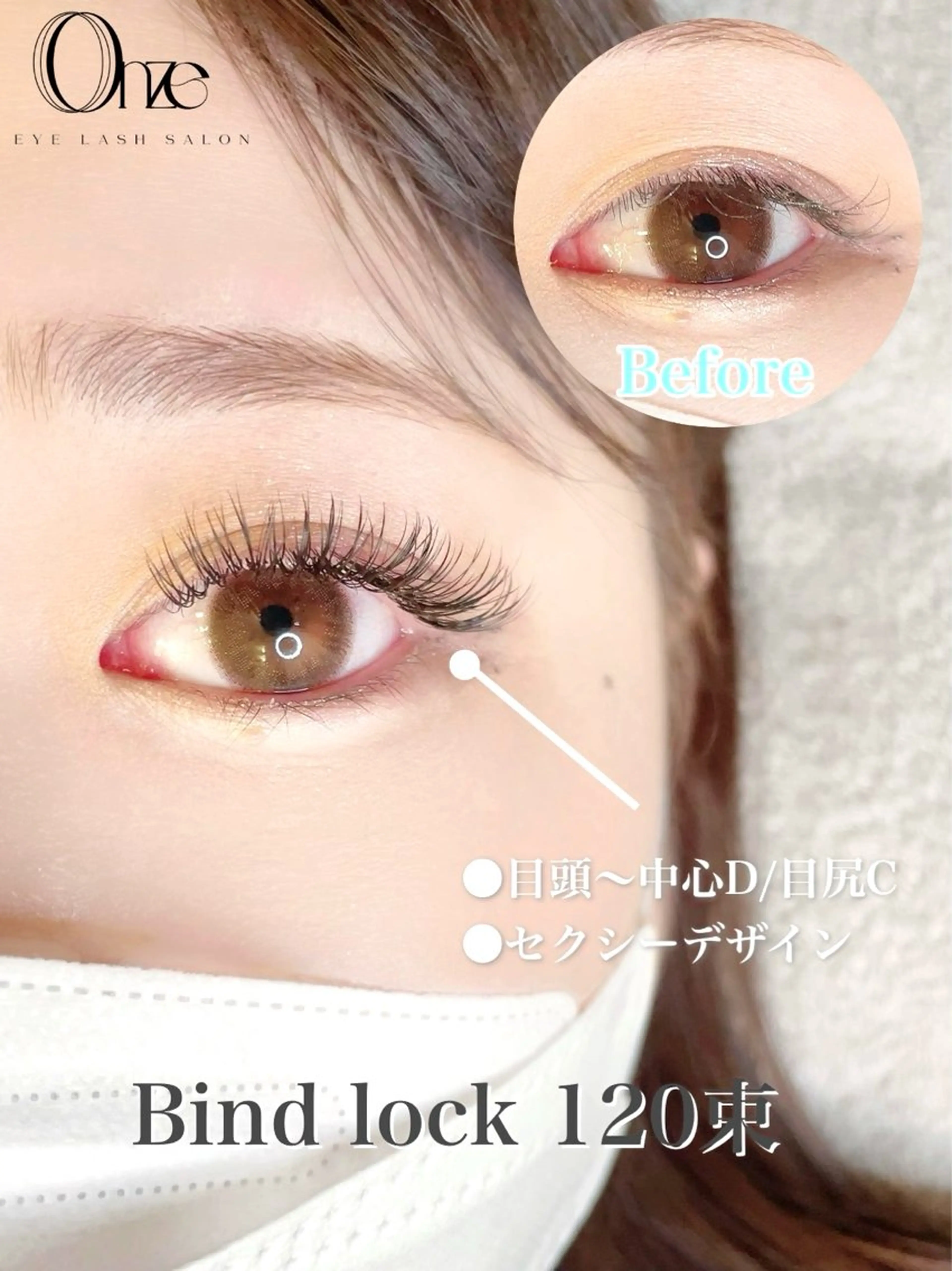 マツエク・マツパ 新宿人気No1サロン Onze【オンズ】のマツエク・マツパデザイン