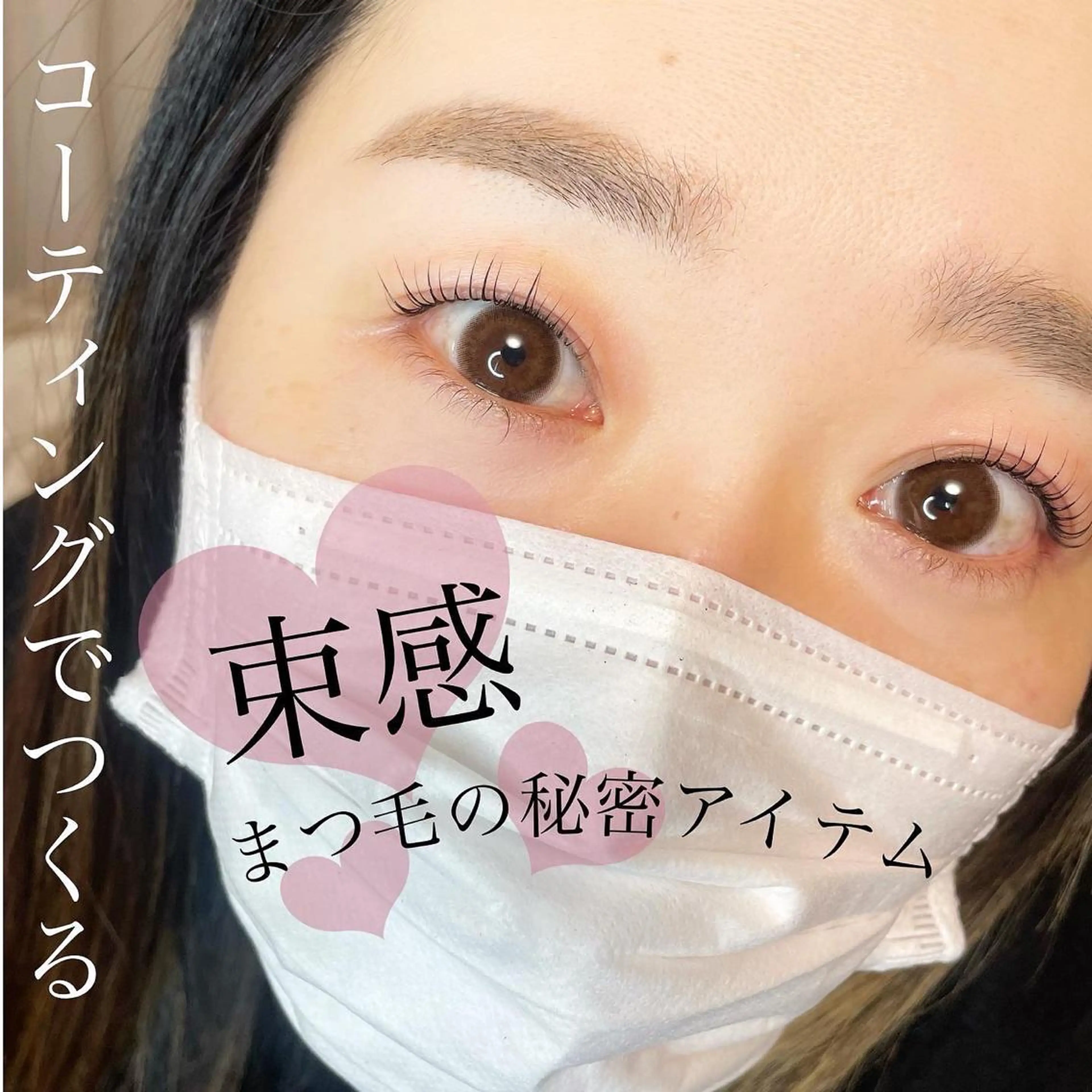 マツエク・マツパ マツパ Fleur フルールのマツエク・マツパデザイン