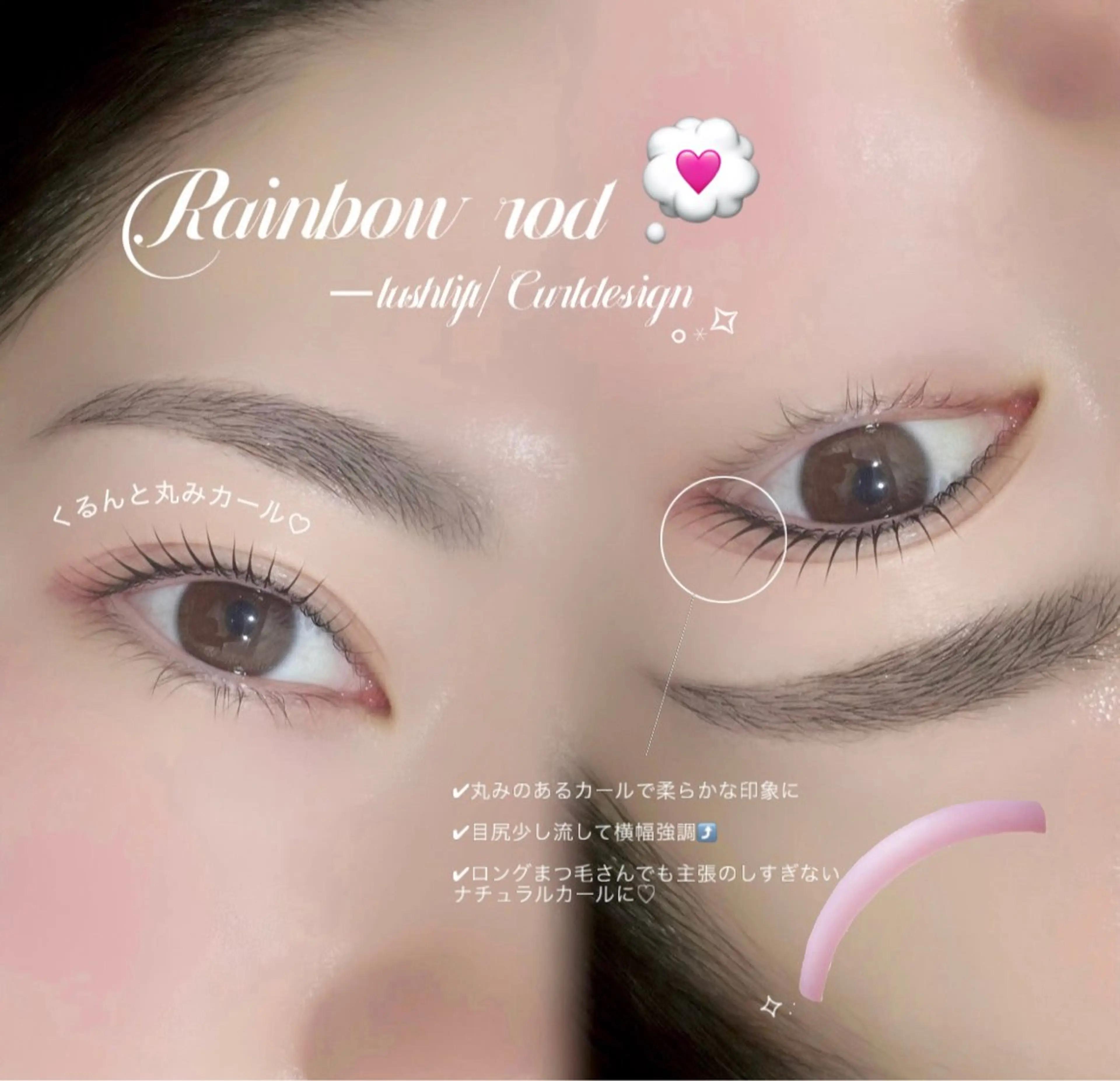 マツエク・マツパ Niyu名駅 maoのマツエク・マツパデザイン