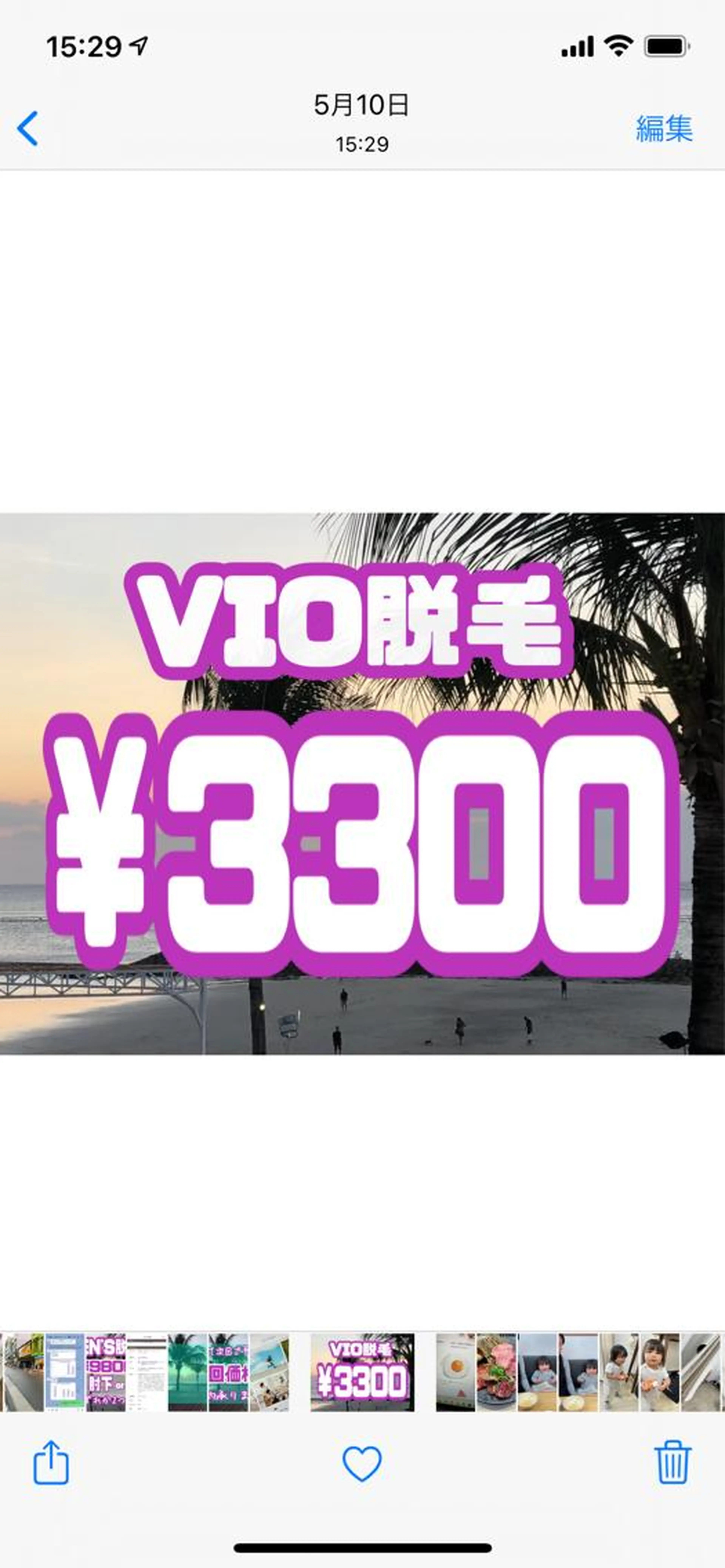 【レディース】 VIO脱毛！¥7700→¥3300！蒸れなんて忘れて！ツルスベ爽快感♪ご新規様 1回の写真