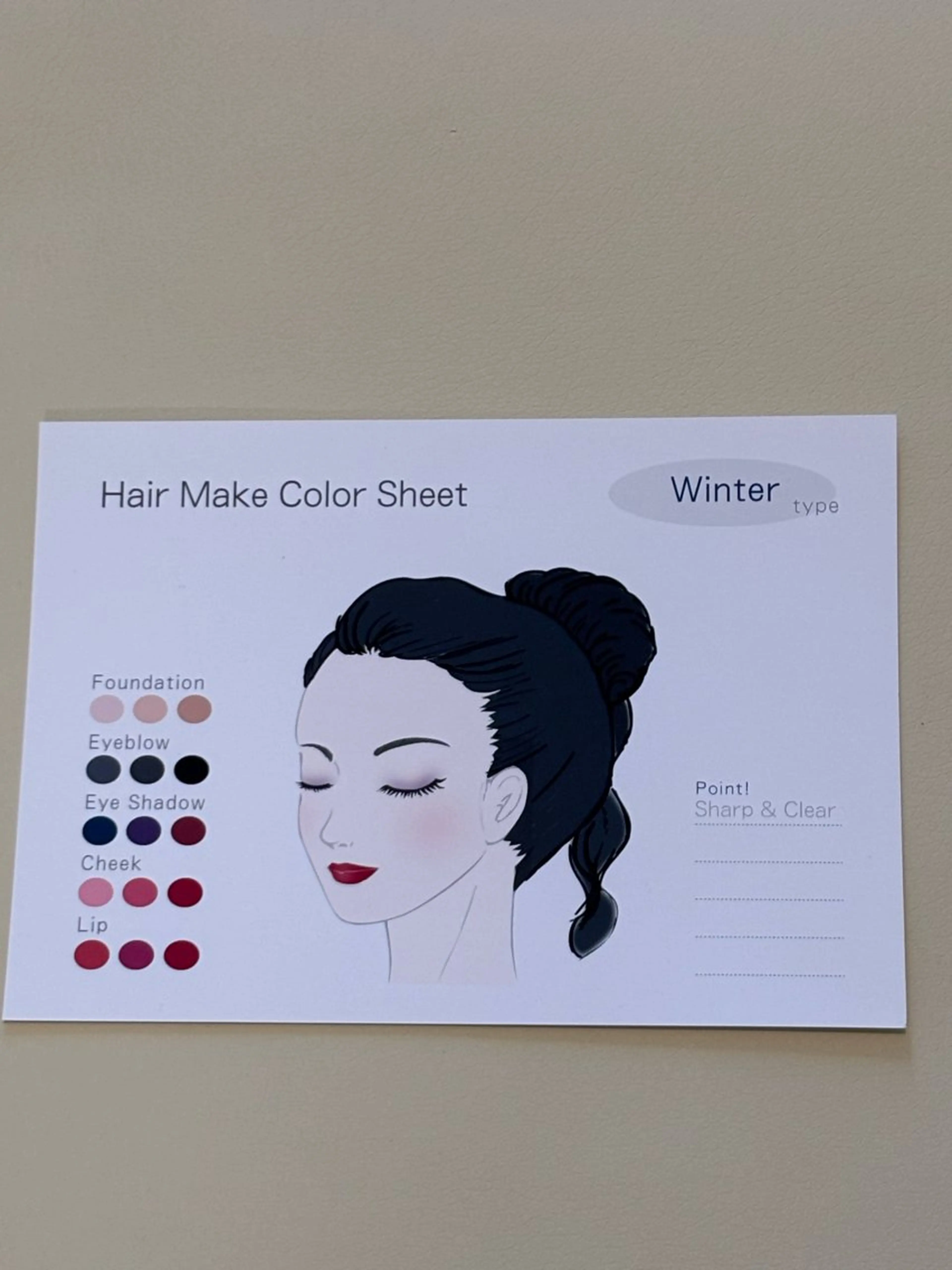 整体院すずまる所属・パーソナルカラー骨格 診断✖️ボディメイクのその他イメージ