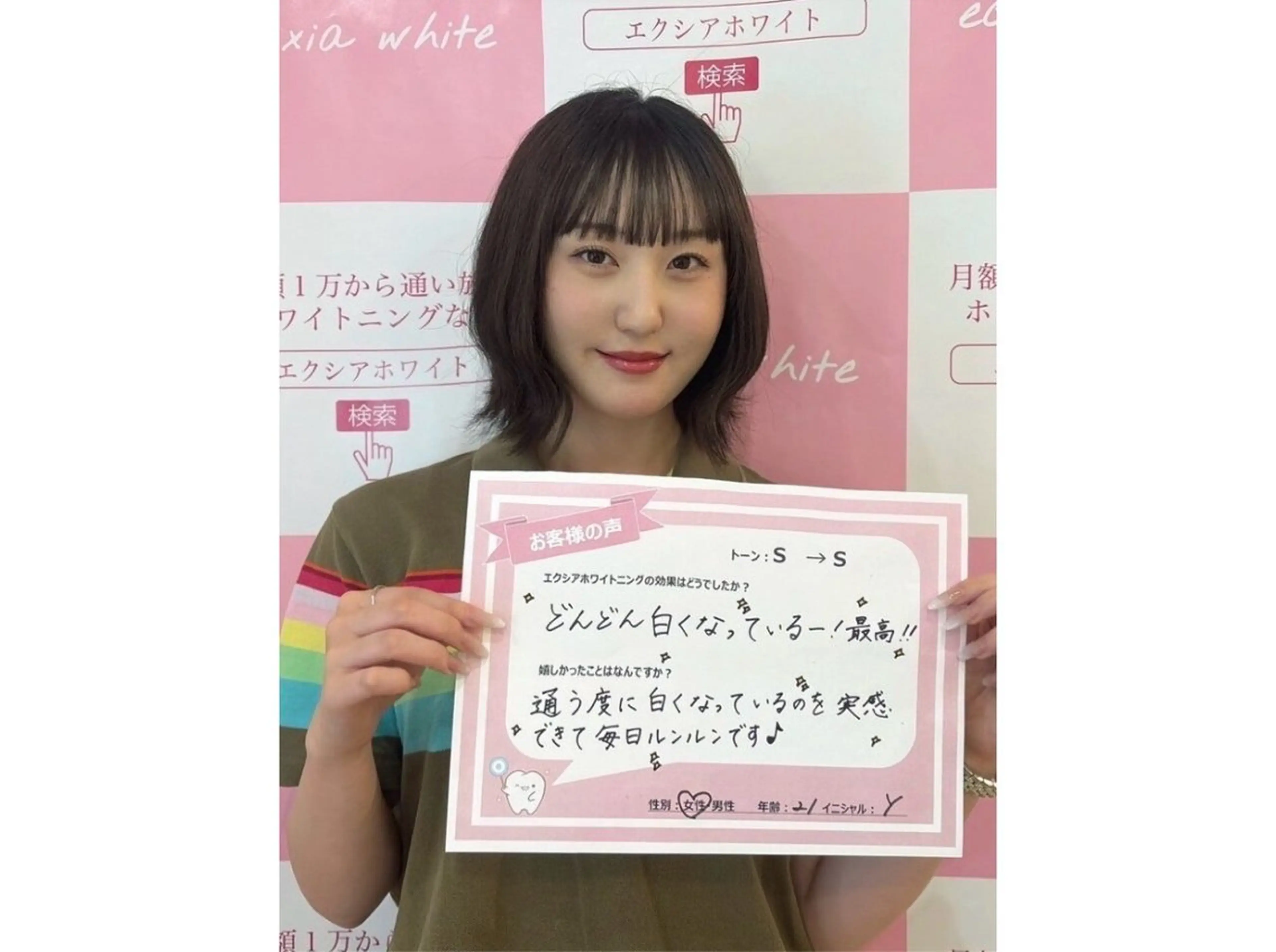 セルフホワイトニング エクシア武蔵小杉店のその他イメージ