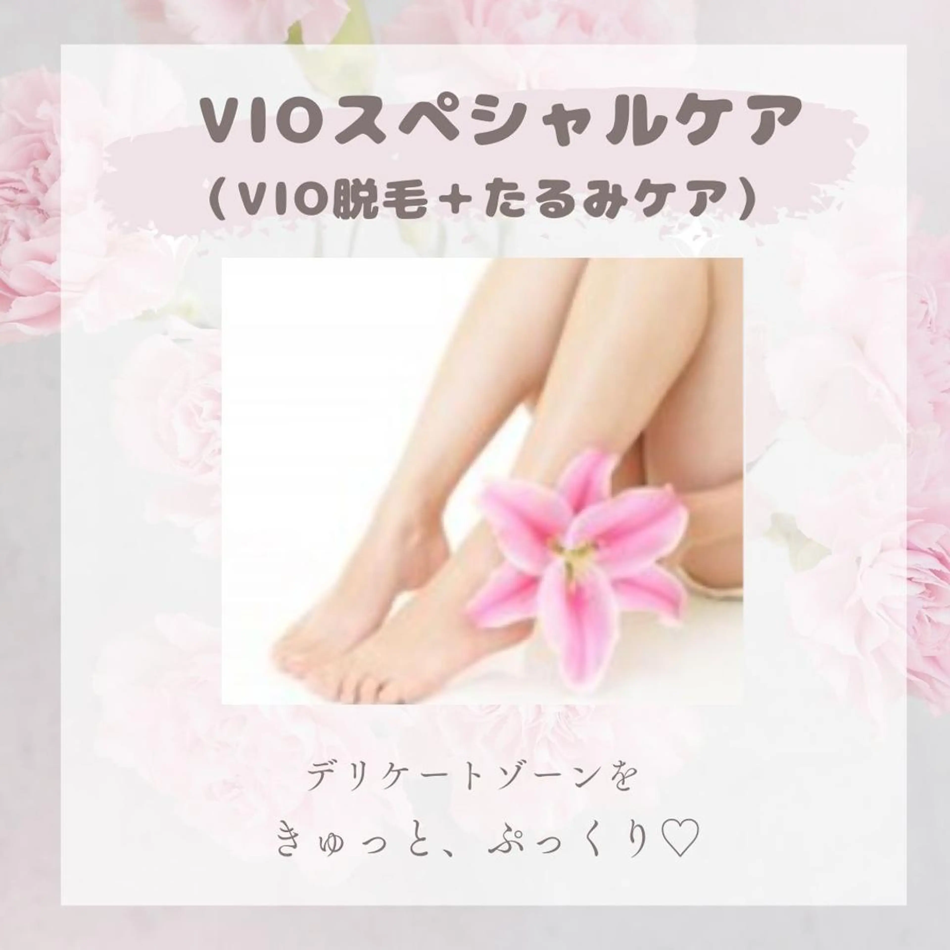 【フェムケア専門店】 PEQLIAセイコのエステ・リラクイメージ