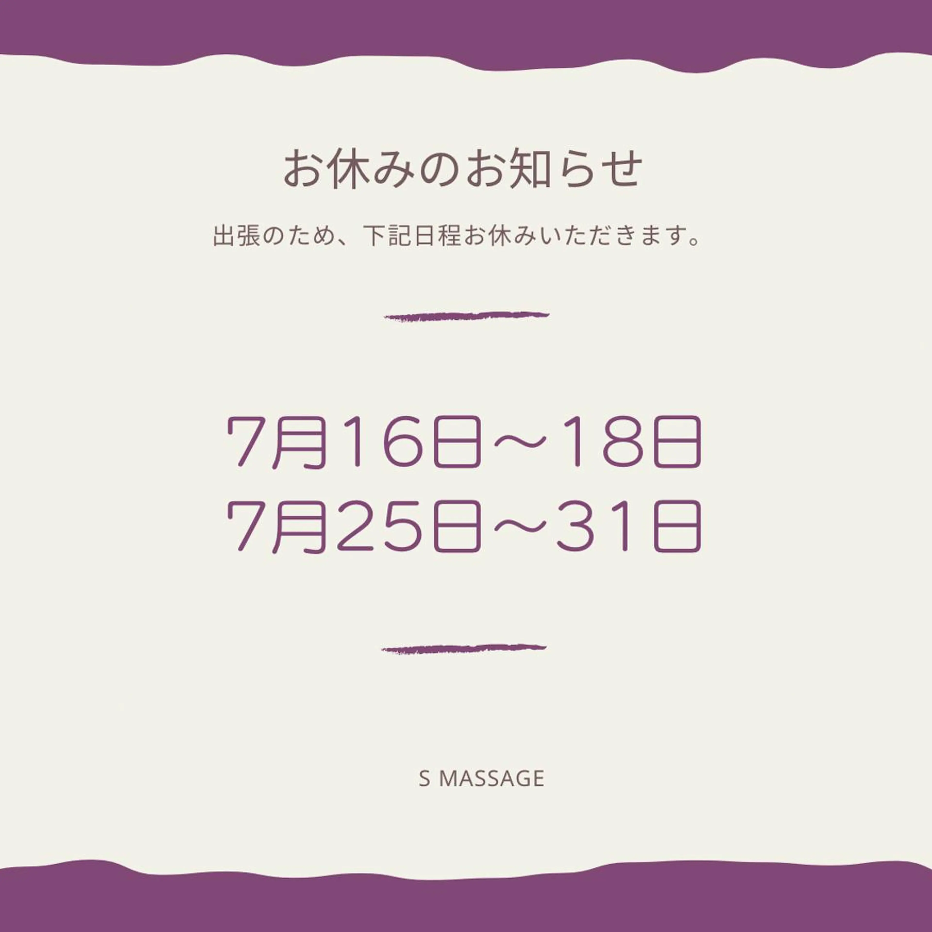 S MASSAGE 今村のエステ・リラクイメージ