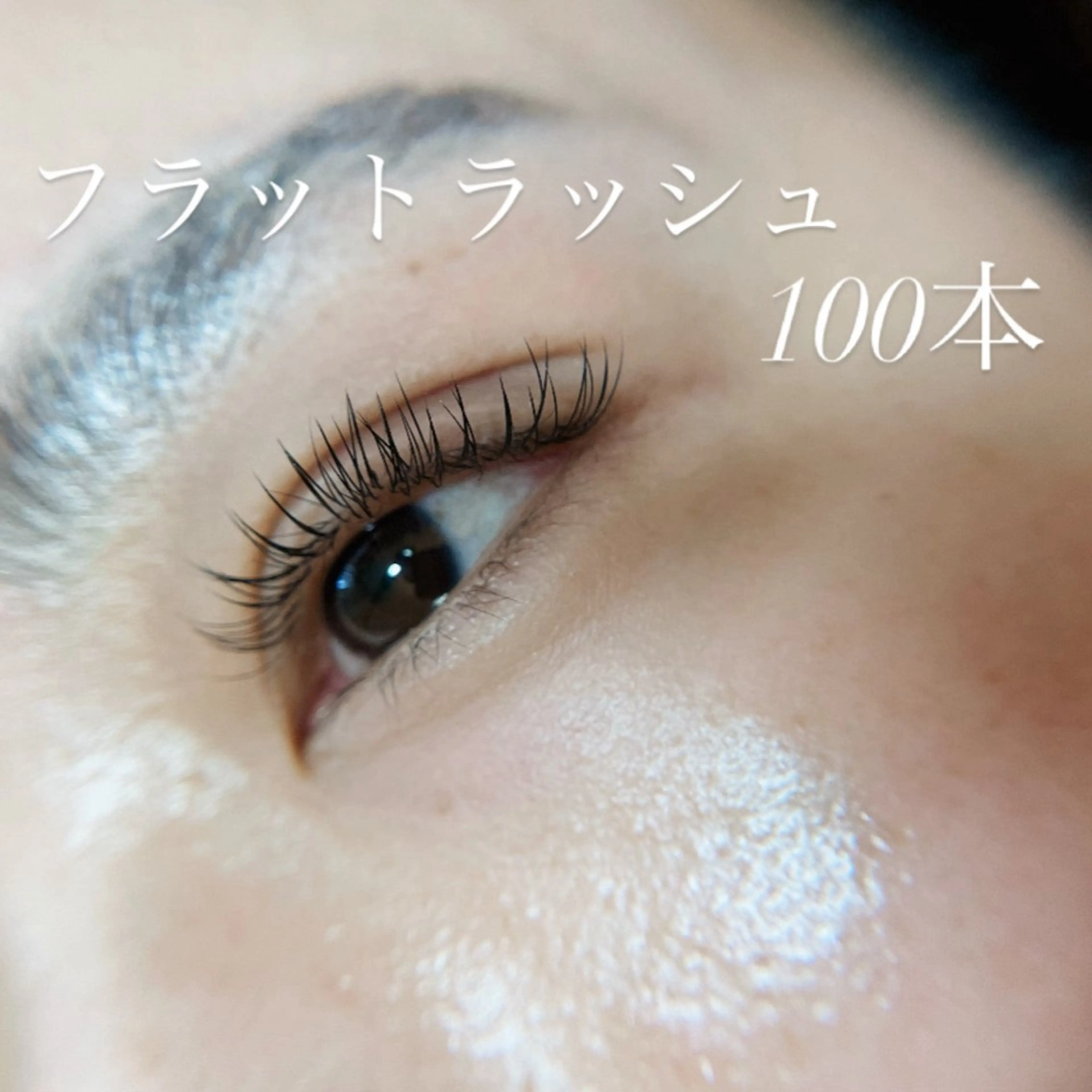 マツエク・マツパ マツエク プライベートサロン Be&【ビアンド】のマツエク・マツパデザイン