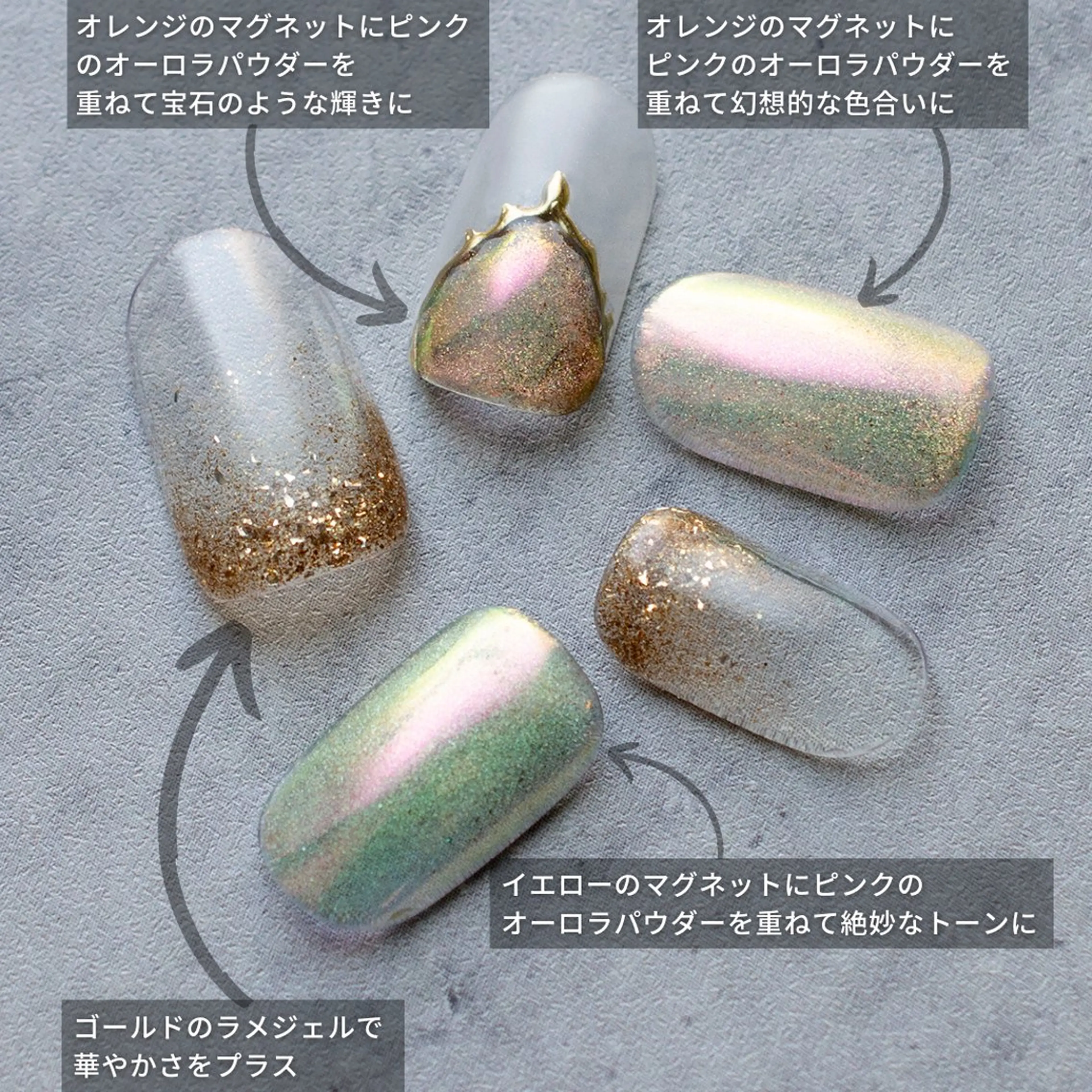 ネイル アートネイル オーロラネイル ジェルネイル マグネットネイル ミラーネイル とろけるリンパ 濃厚アロマのエステ・リラクイメージ