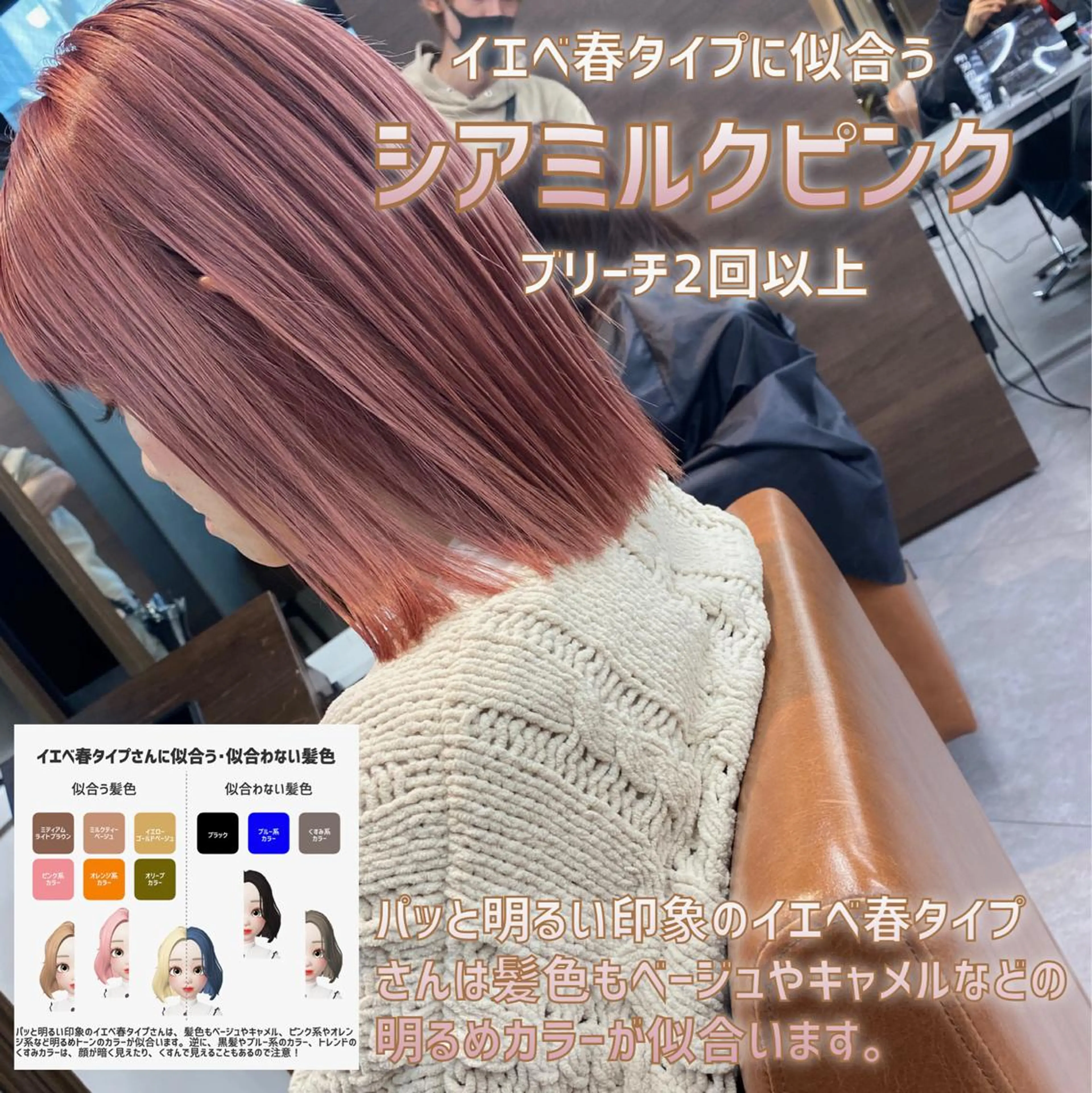 カラー 髪質改善美髪特化 ルイス奈良のヘアスタイル