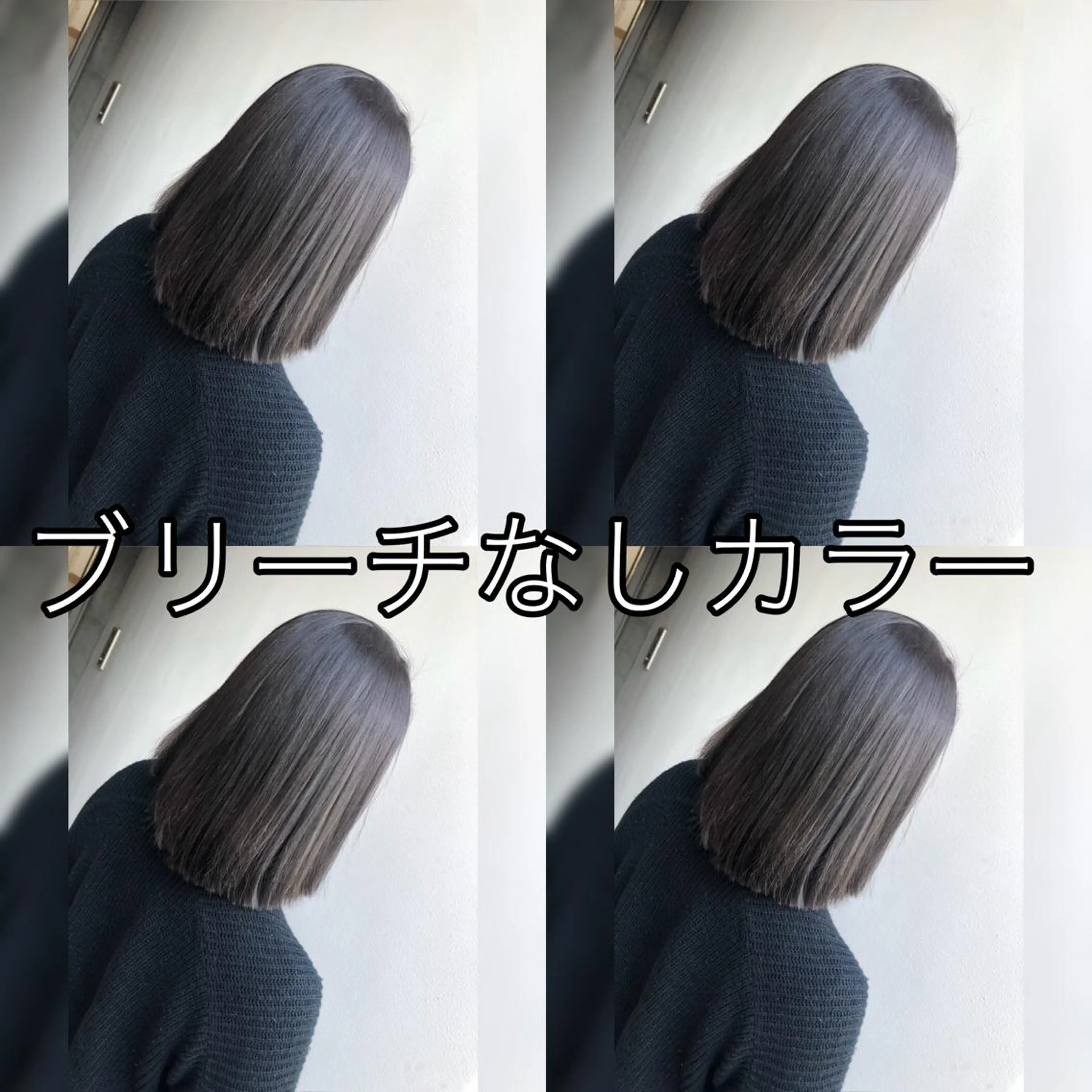 ミディアム カラー ブリーチ グレージュ ブリーチなしカラー 外苑前NO.1艶髪 透明感カラーのヘアスタイル