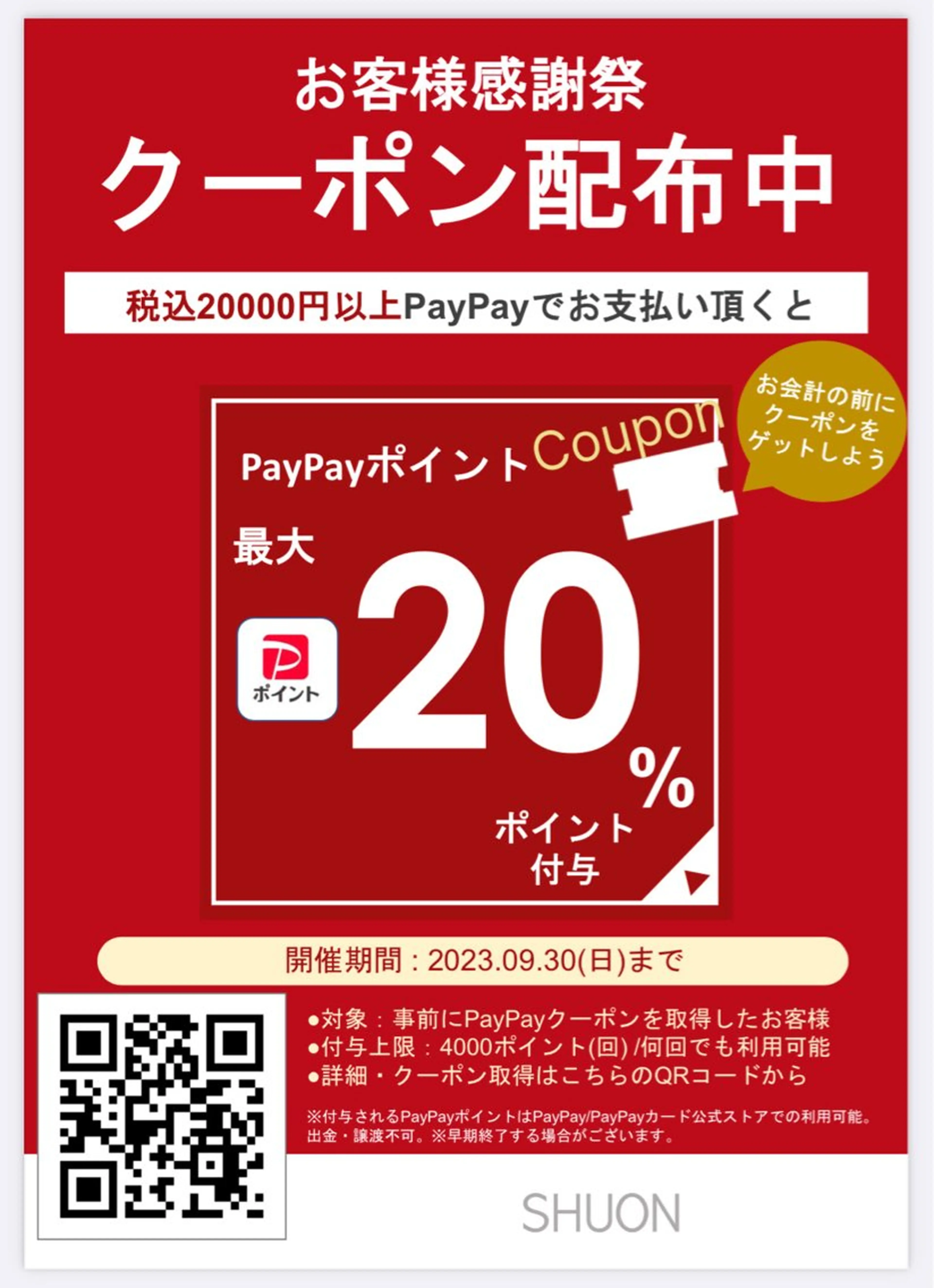 マツエク・マツパ マツパ shuon 武蔵境店所属・【武蔵境店】工藤 さくらのマツエク・マツパデザイン