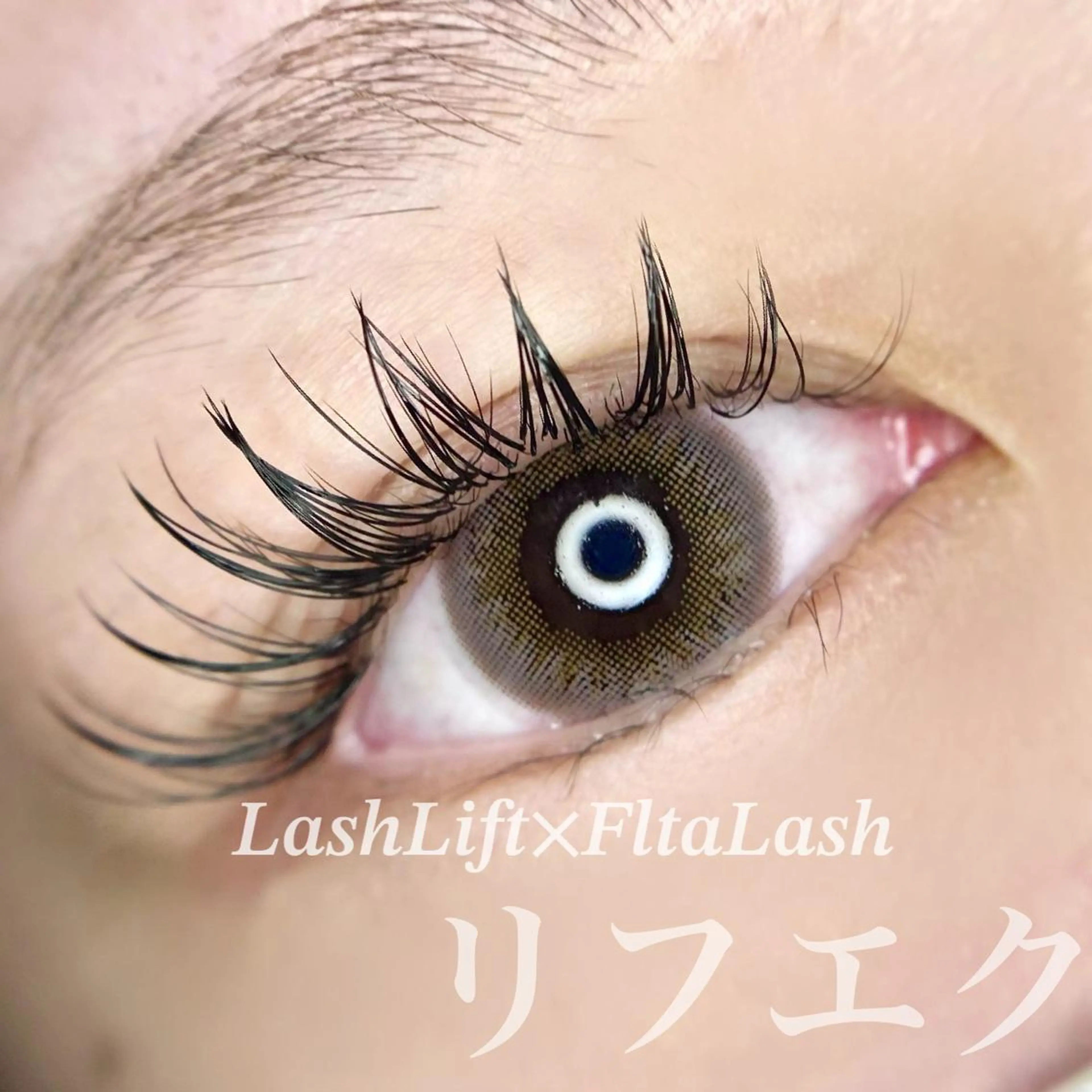 マツエク・マツパ arton Eyelash所属・Arton Eyelashのエステ・リラクイメージ