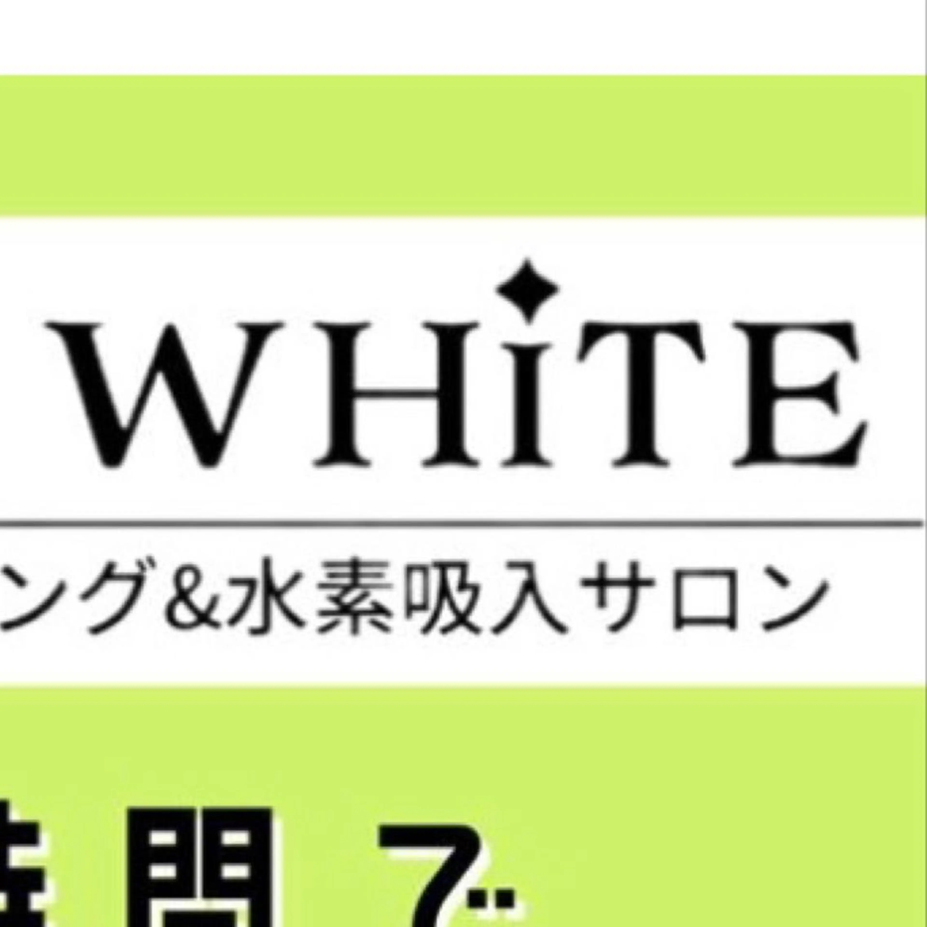 その他 美肌・美歯・体型管理 プライベートサロンのエステ・リラクイメージ