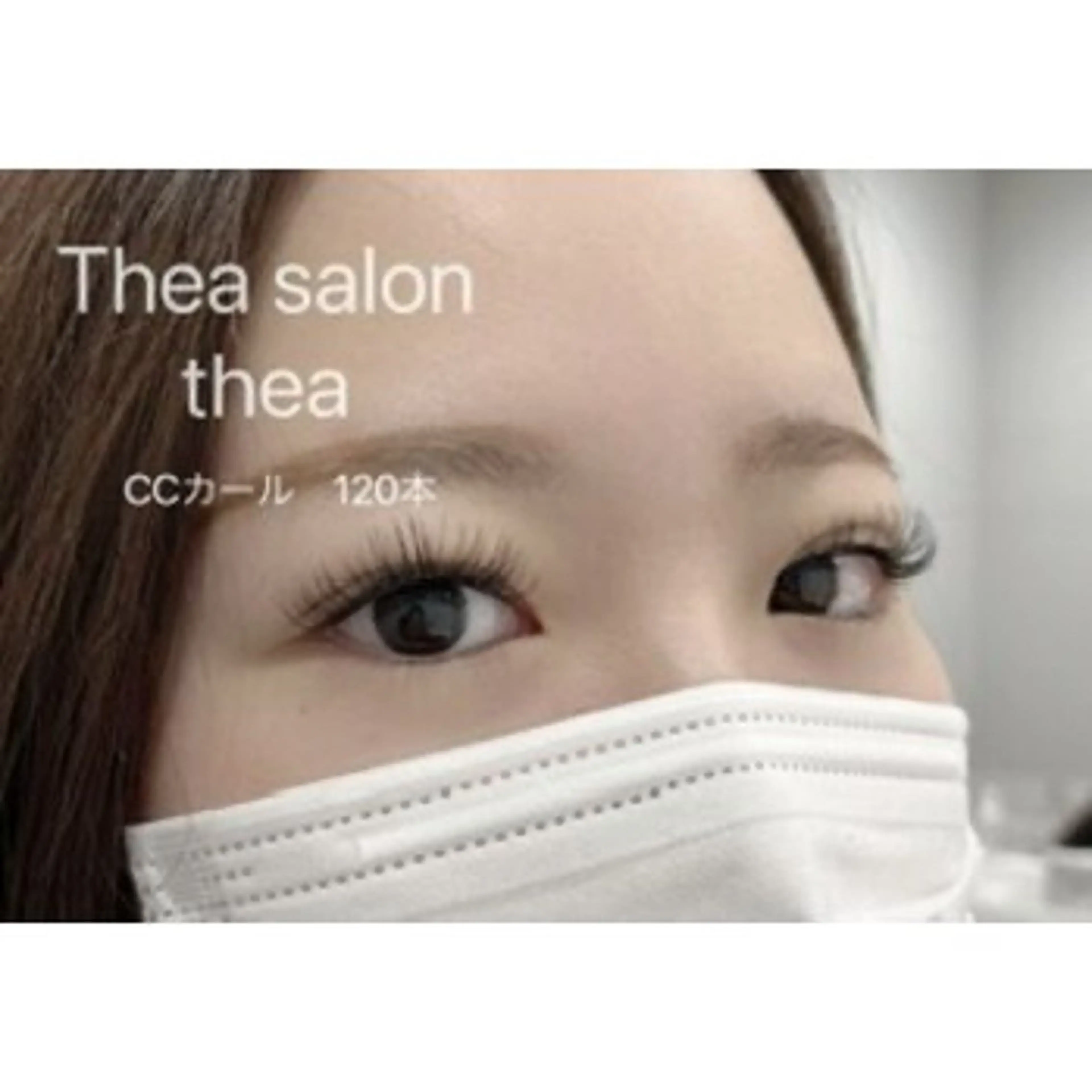 マツエク・マツパ THE SALON -thea-|錦糸町のマツエク・マツパデザイン