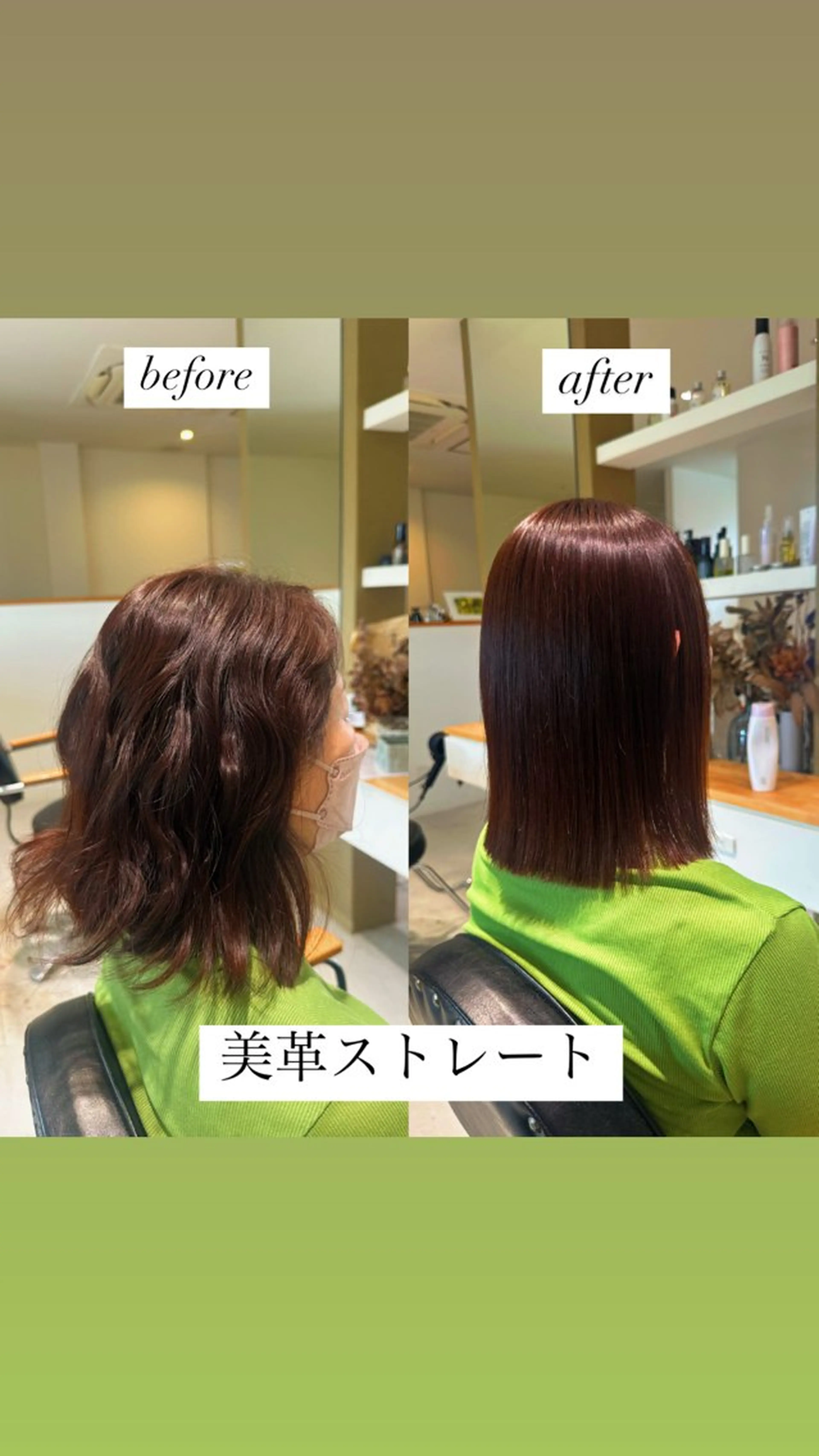 ミディアム 髪質改善 縮毛矯正 カット 縮毛矯正 レイヤー/蟹江/ くすみカラー/川口のヘアスタイル